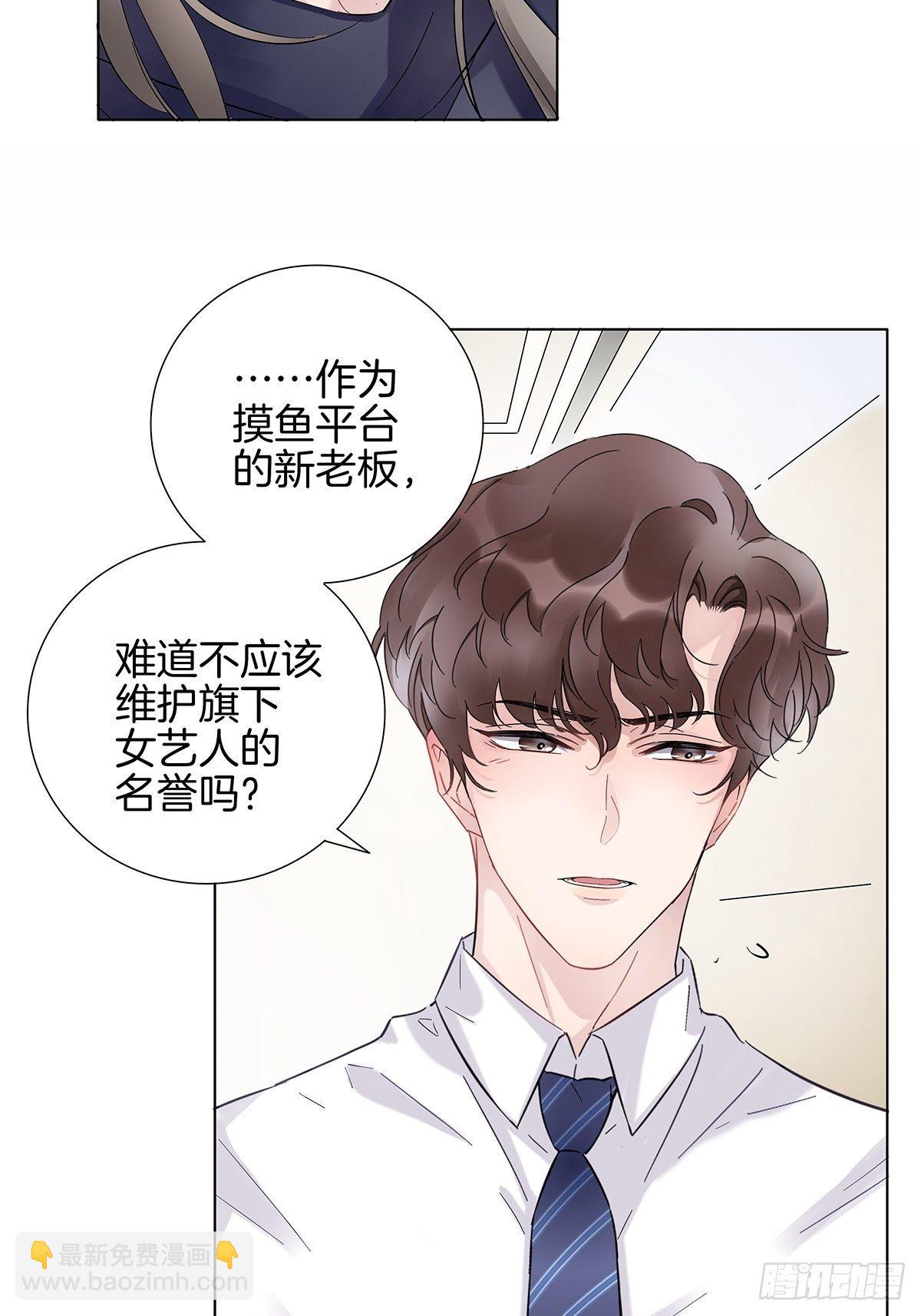 5 白月光的反击-第6话