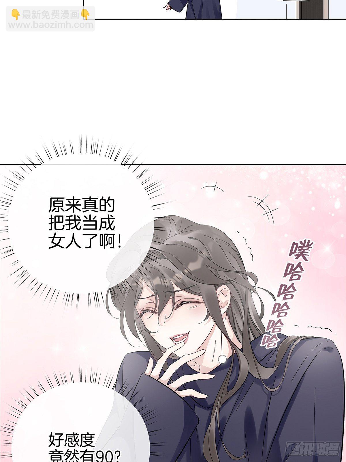 5 白月光的反击-第6话