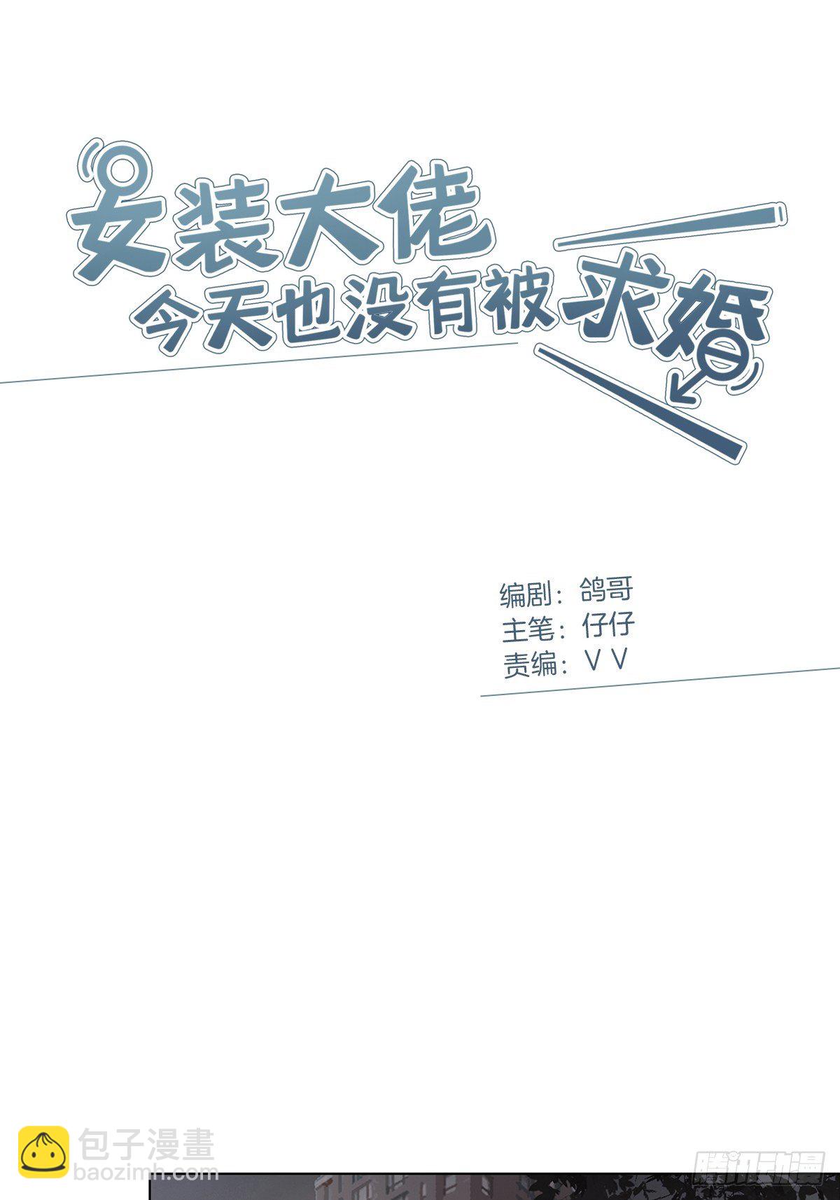 5 白月光的反击-第6话