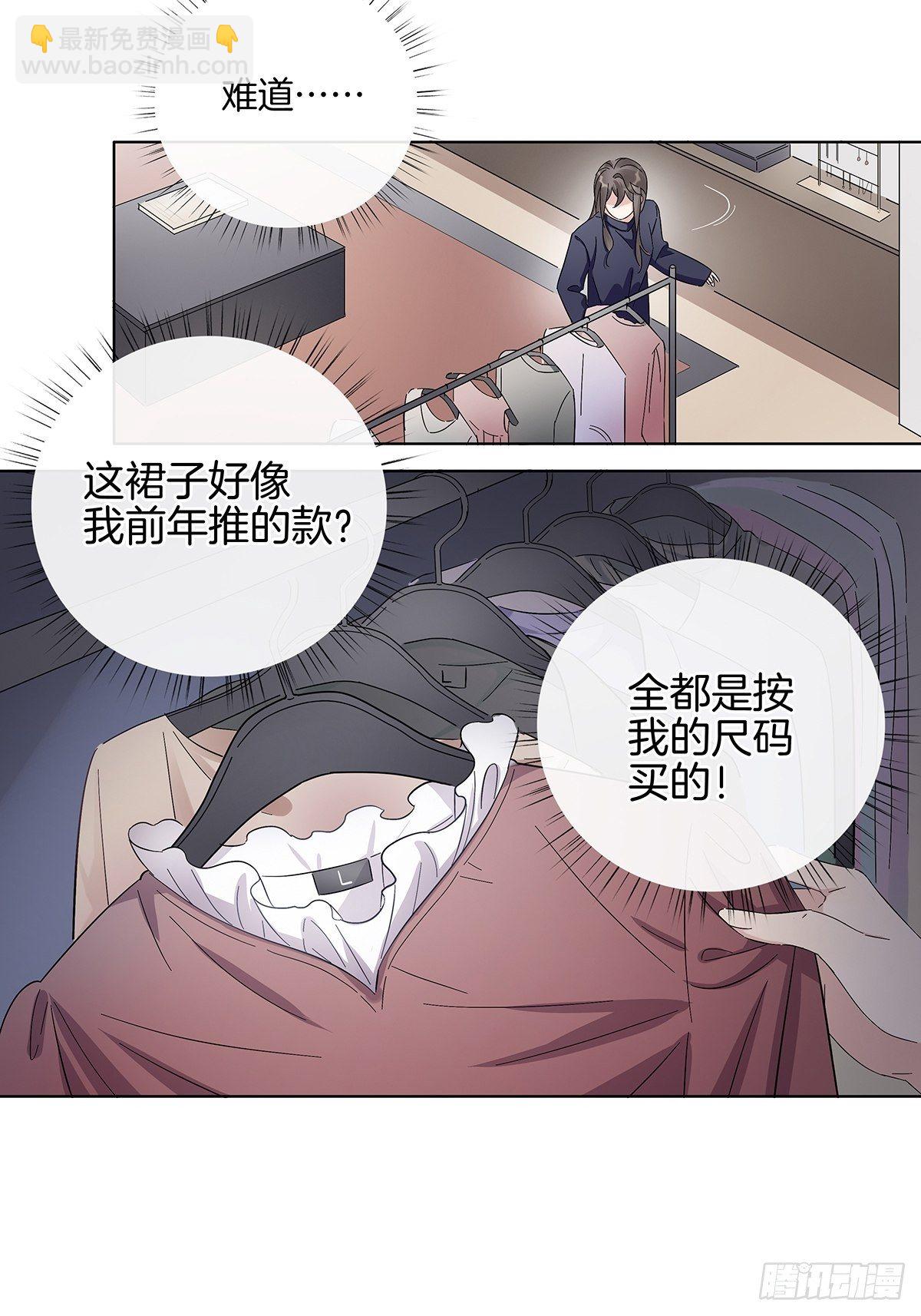 5 白月光的反击-第6话