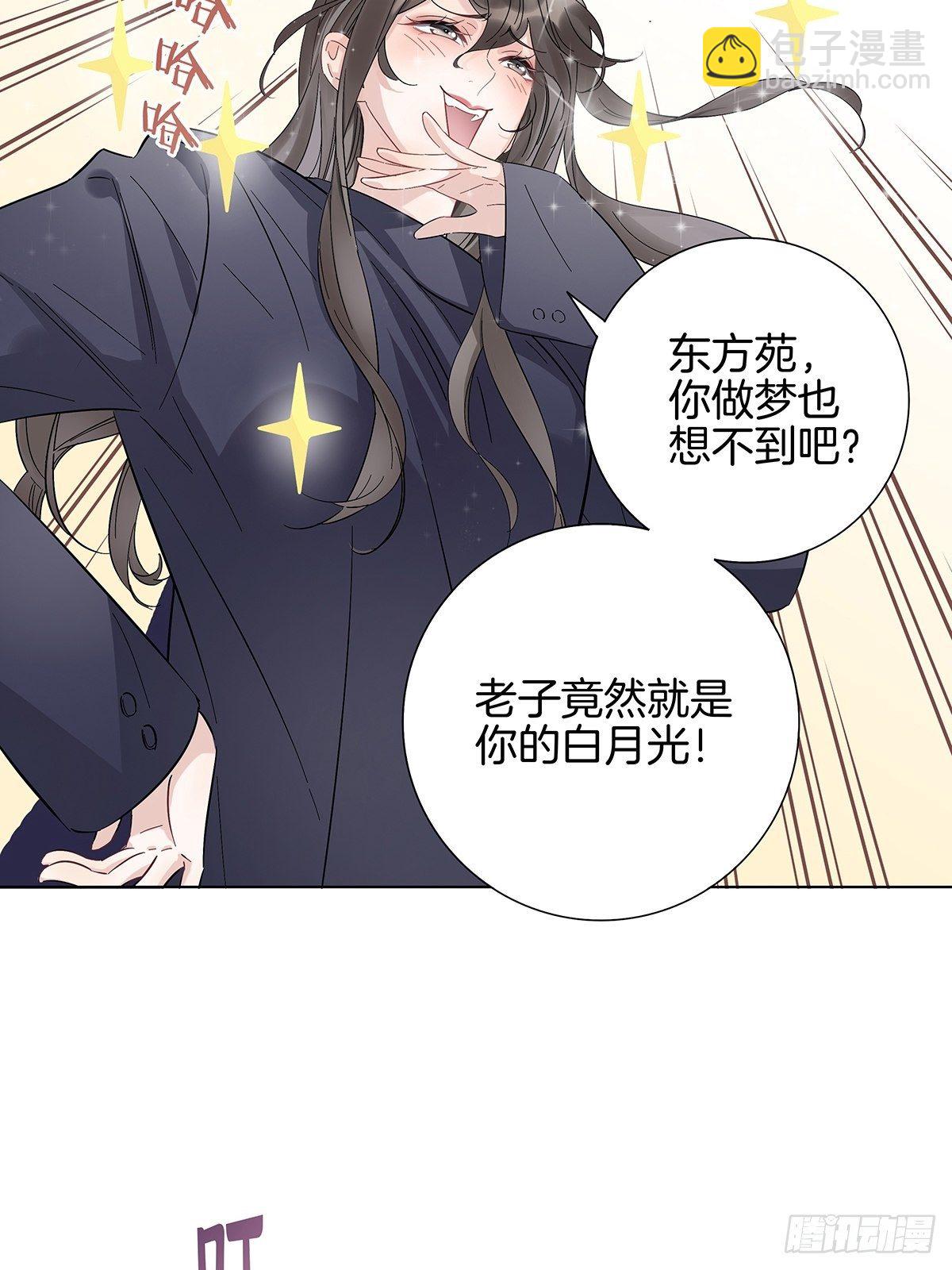 5 白月光的反击-第6话