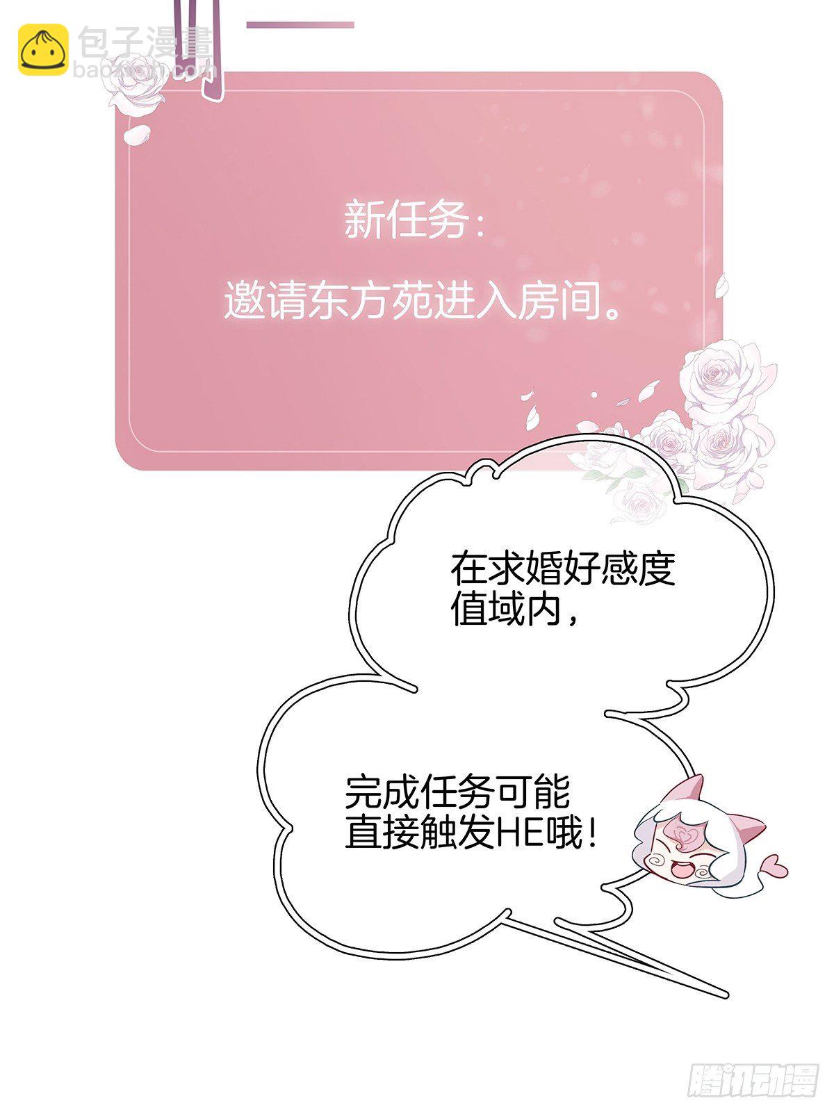 5 白月光的反击-第6话