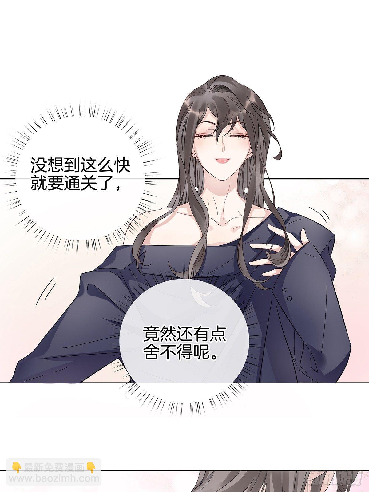 5 白月光的反击-第6话