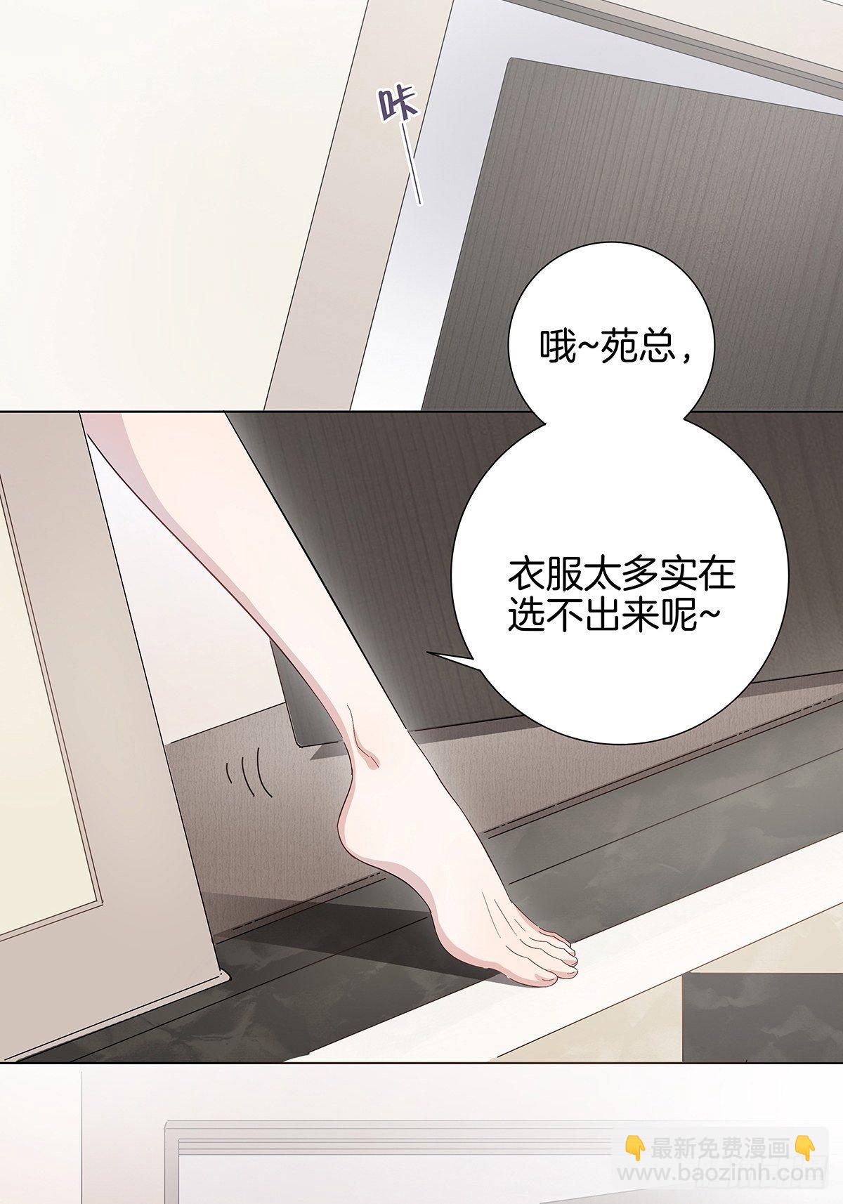 5 白月光的反击-第6话