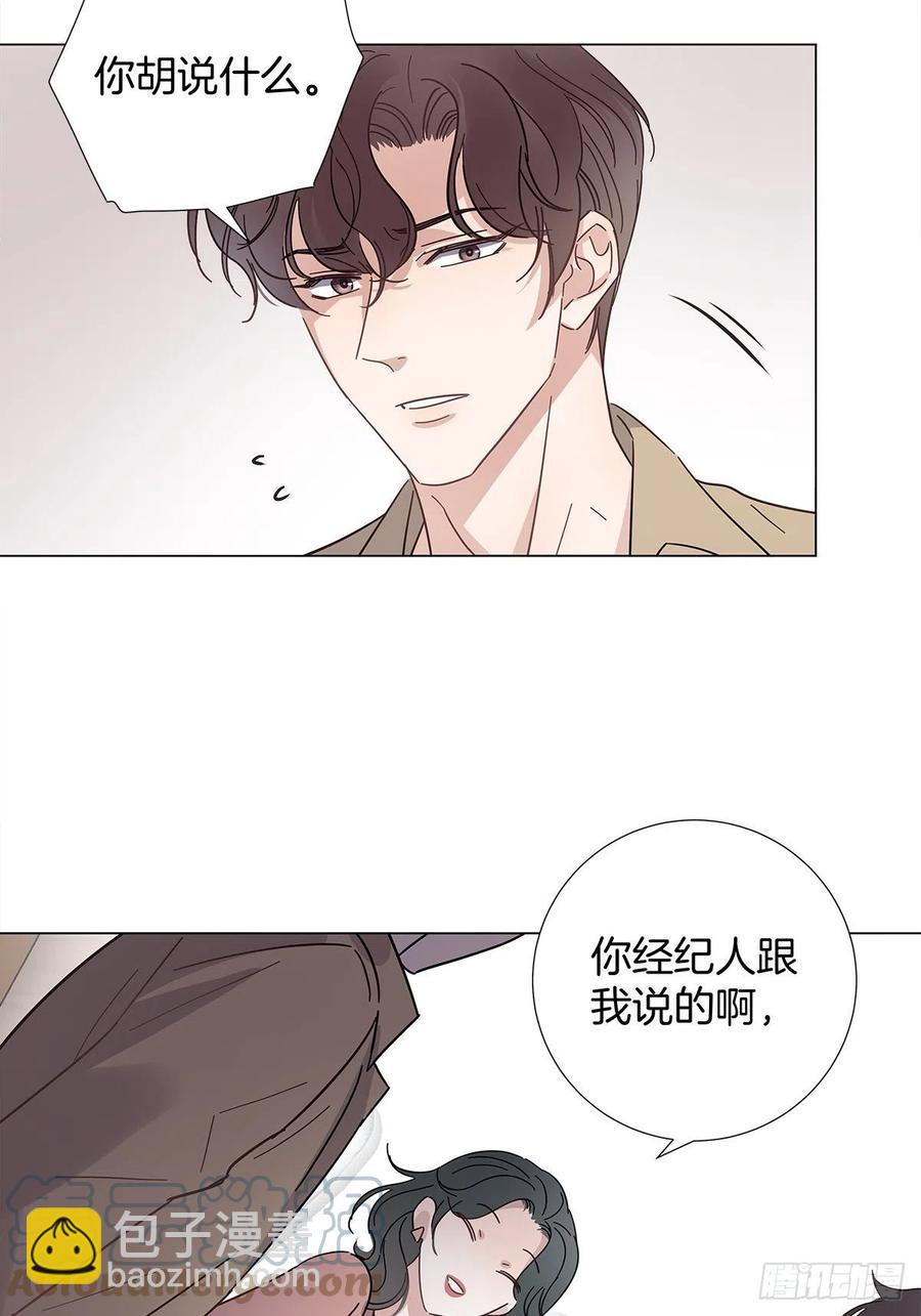 44 纯情&ldquo;渣男&rdquo;-第52话