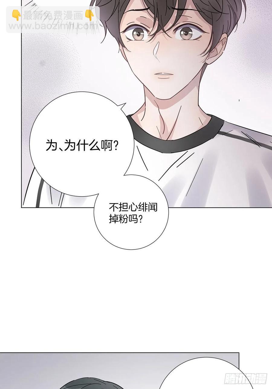 44 纯情&ldquo;渣男&rdquo;-第52话