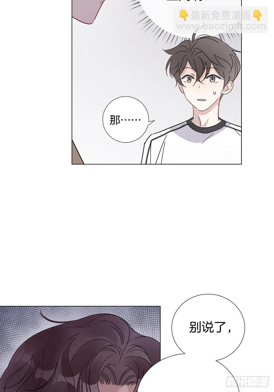 44 纯情&ldquo;渣男&rdquo;-第52话