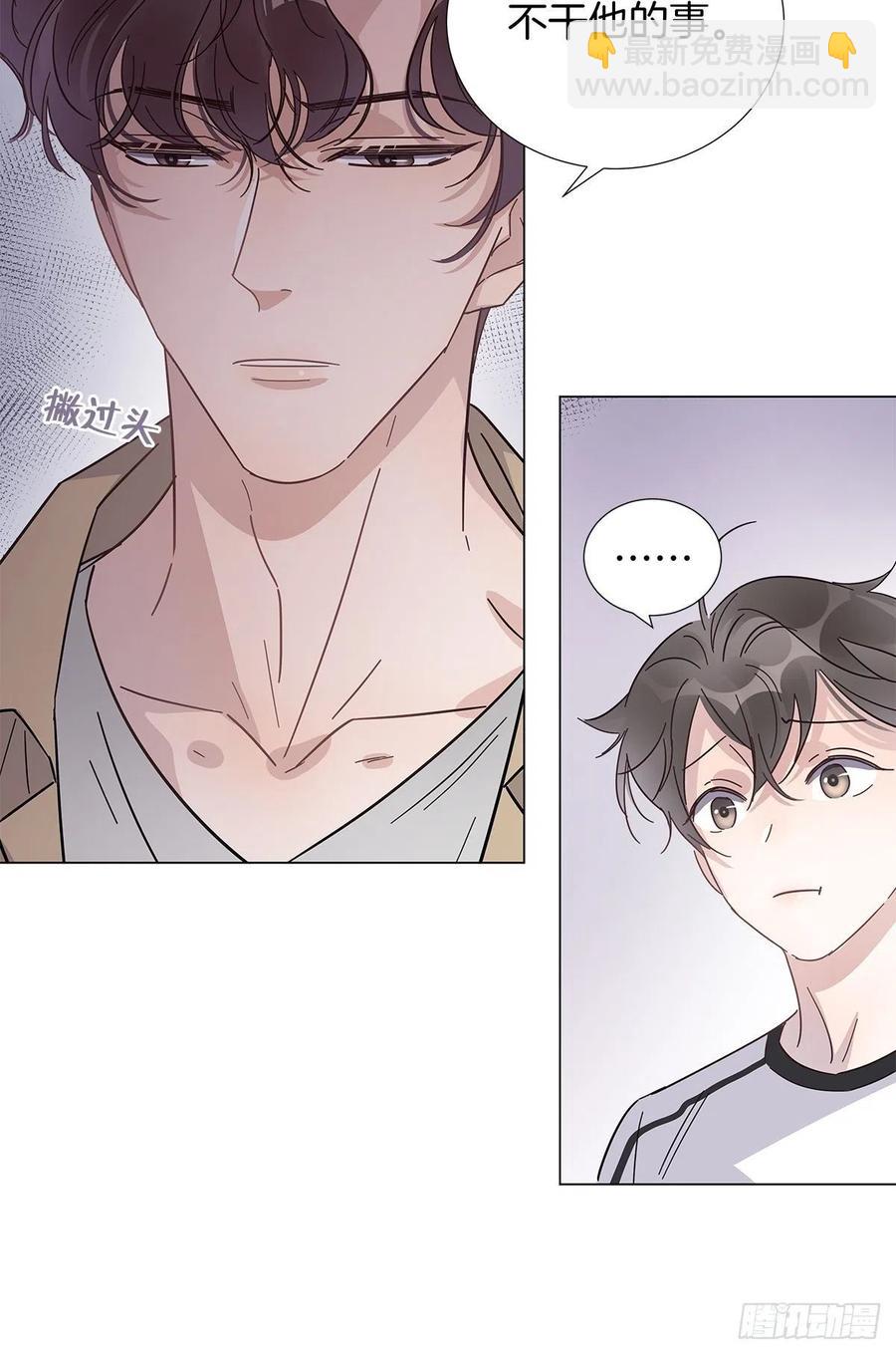 44 纯情&ldquo;渣男&rdquo;-第52话