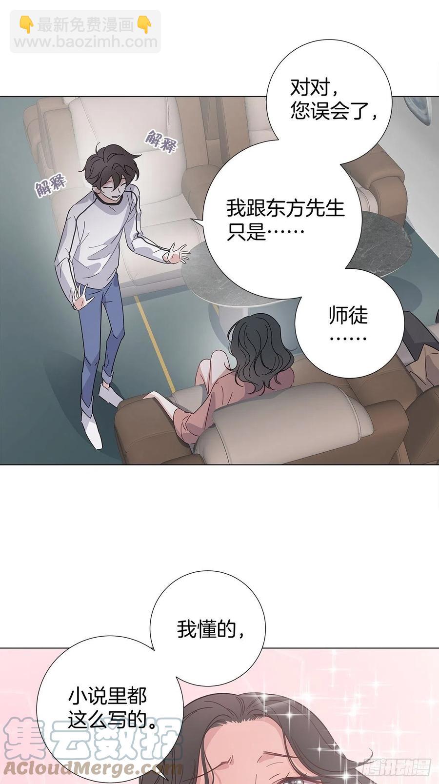 44 纯情&ldquo;渣男&rdquo;-第52话