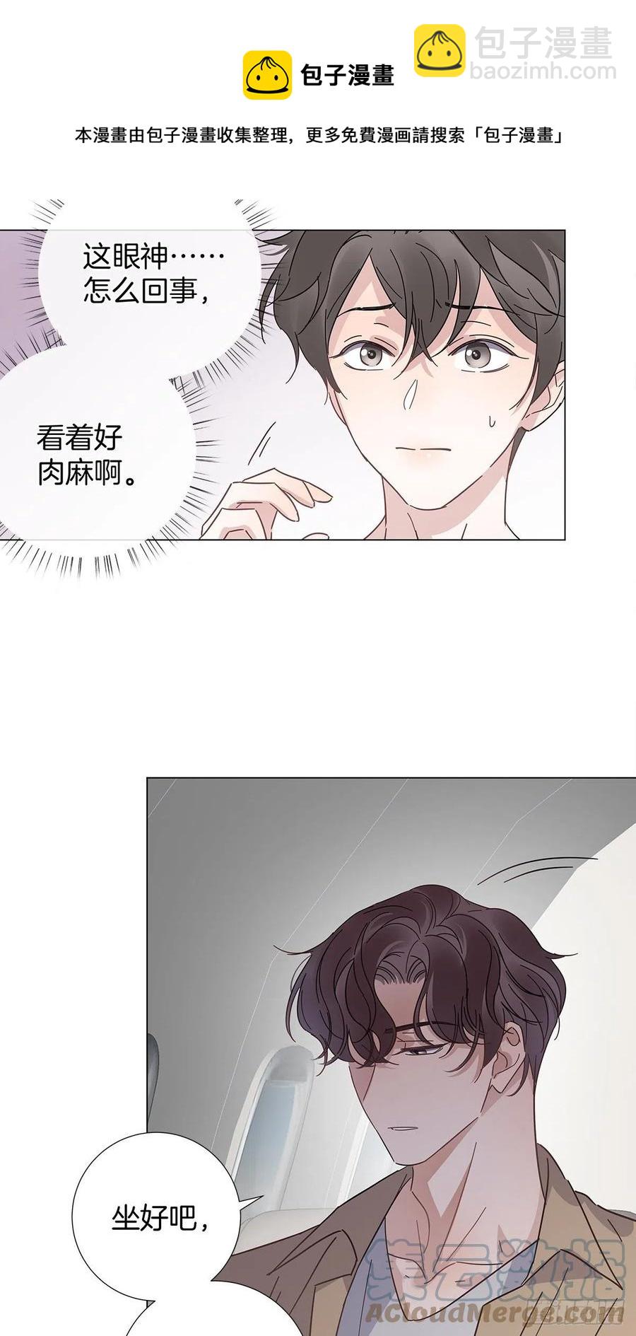 44 纯情&ldquo;渣男&rdquo;-第52话