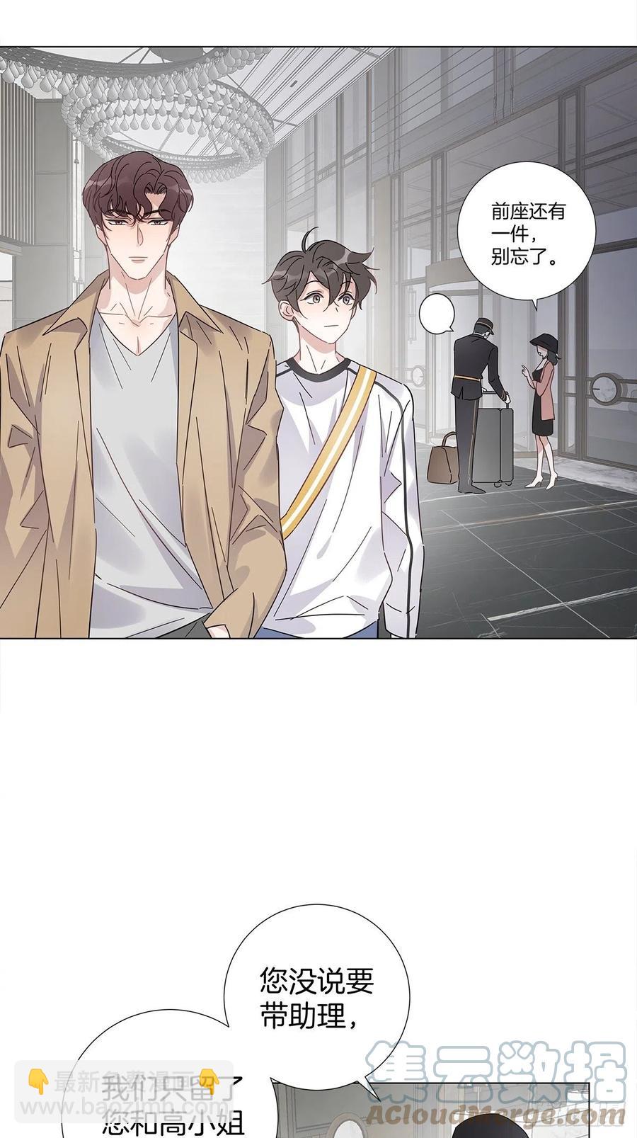 44 纯情&ldquo;渣男&rdquo;-第52话