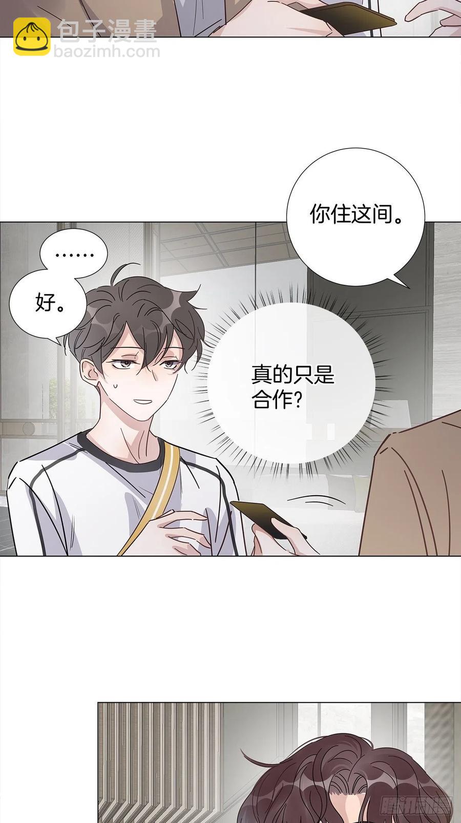 44 纯情&ldquo;渣男&rdquo;-第52话