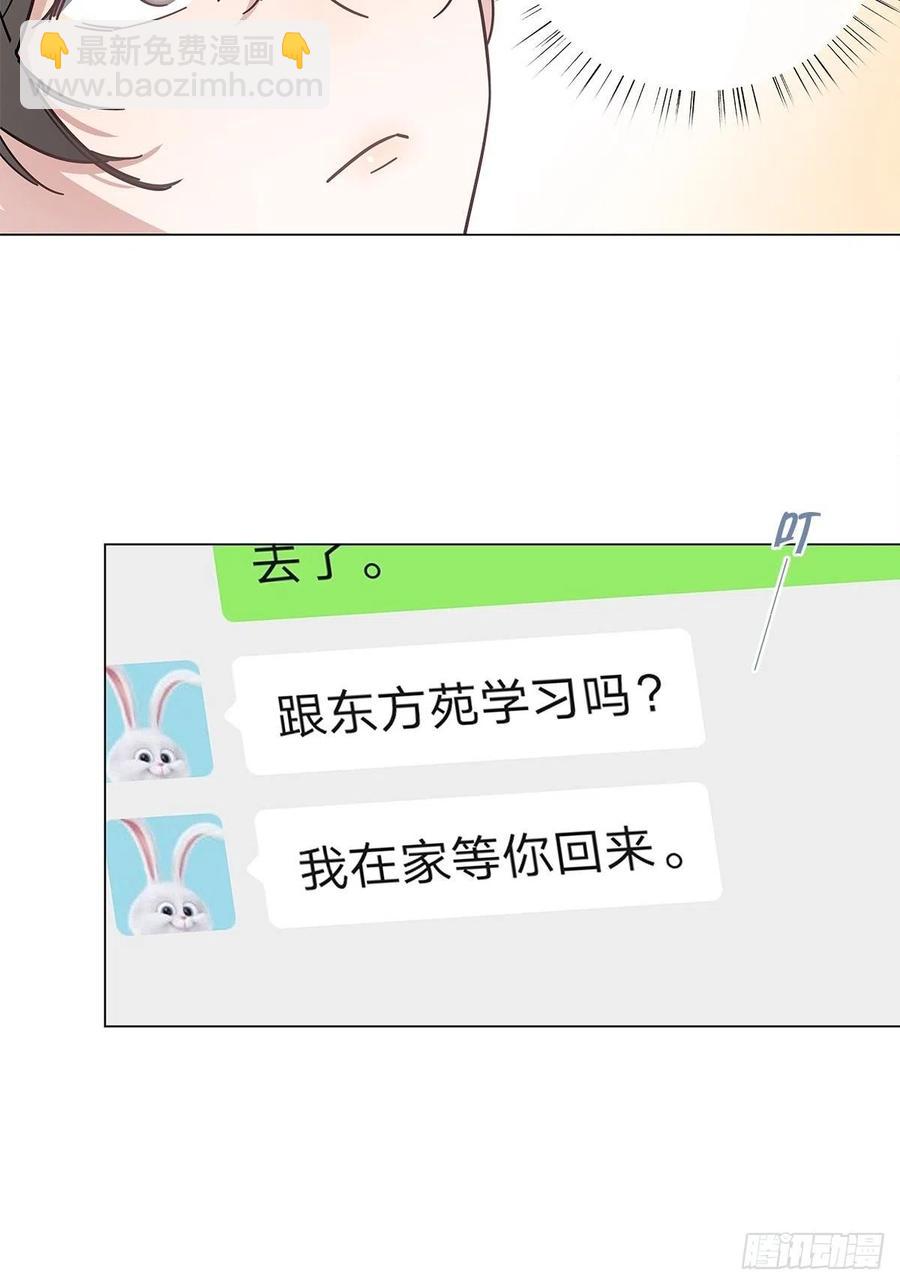 44 纯情&ldquo;渣男&rdquo;-第52话