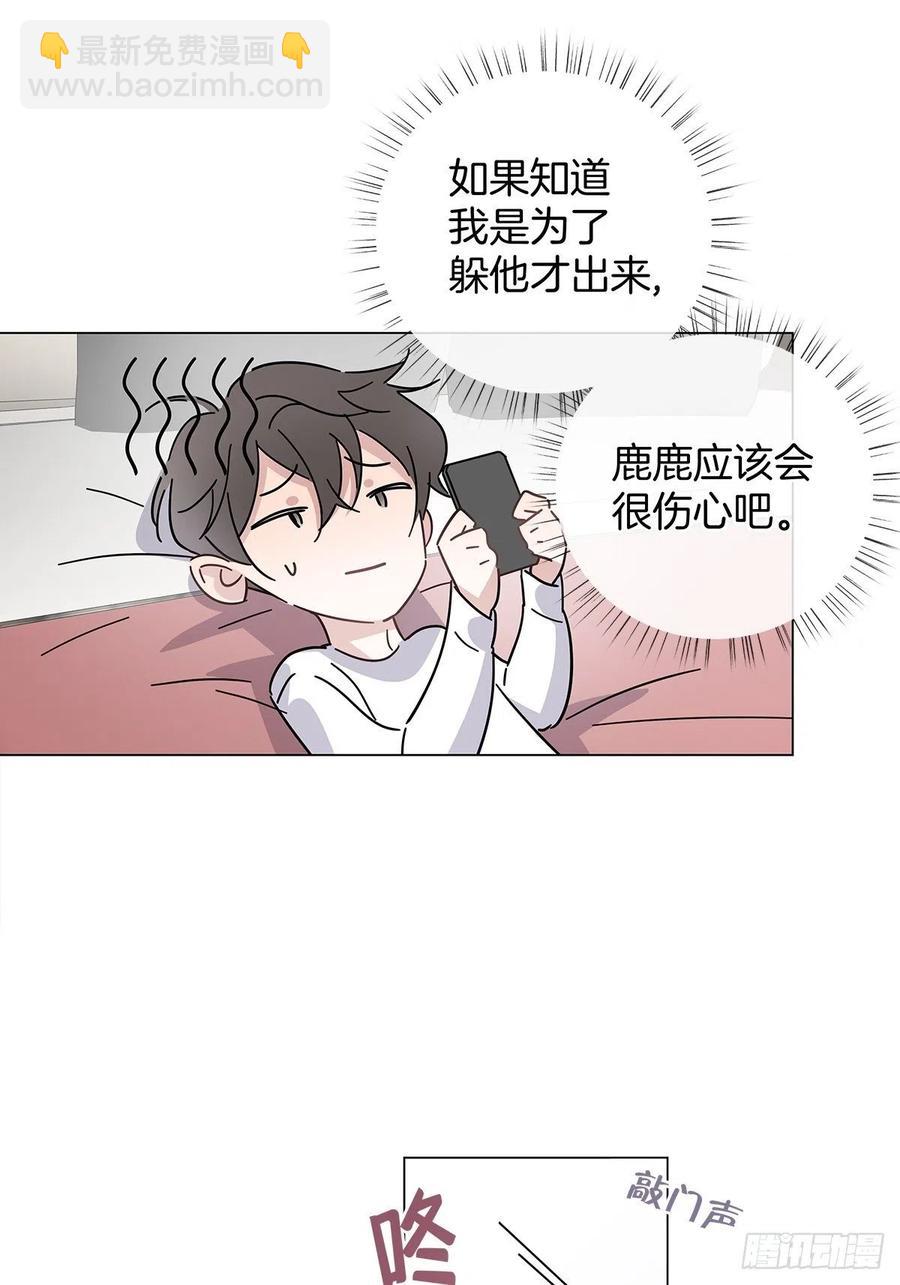 44 纯情&ldquo;渣男&rdquo;-第52话