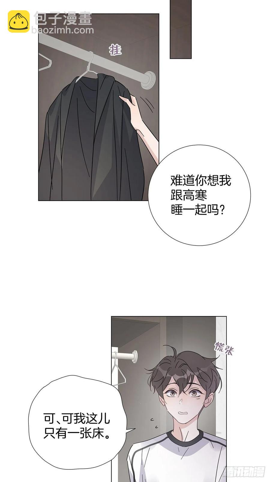 44 纯情&ldquo;渣男&rdquo;-第52话