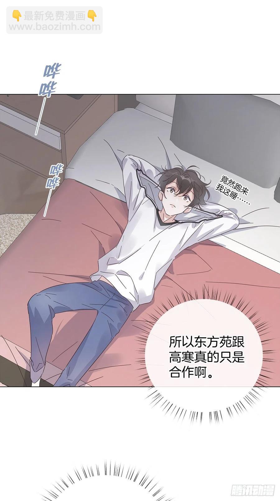 44 纯情&ldquo;渣男&rdquo;-第52话