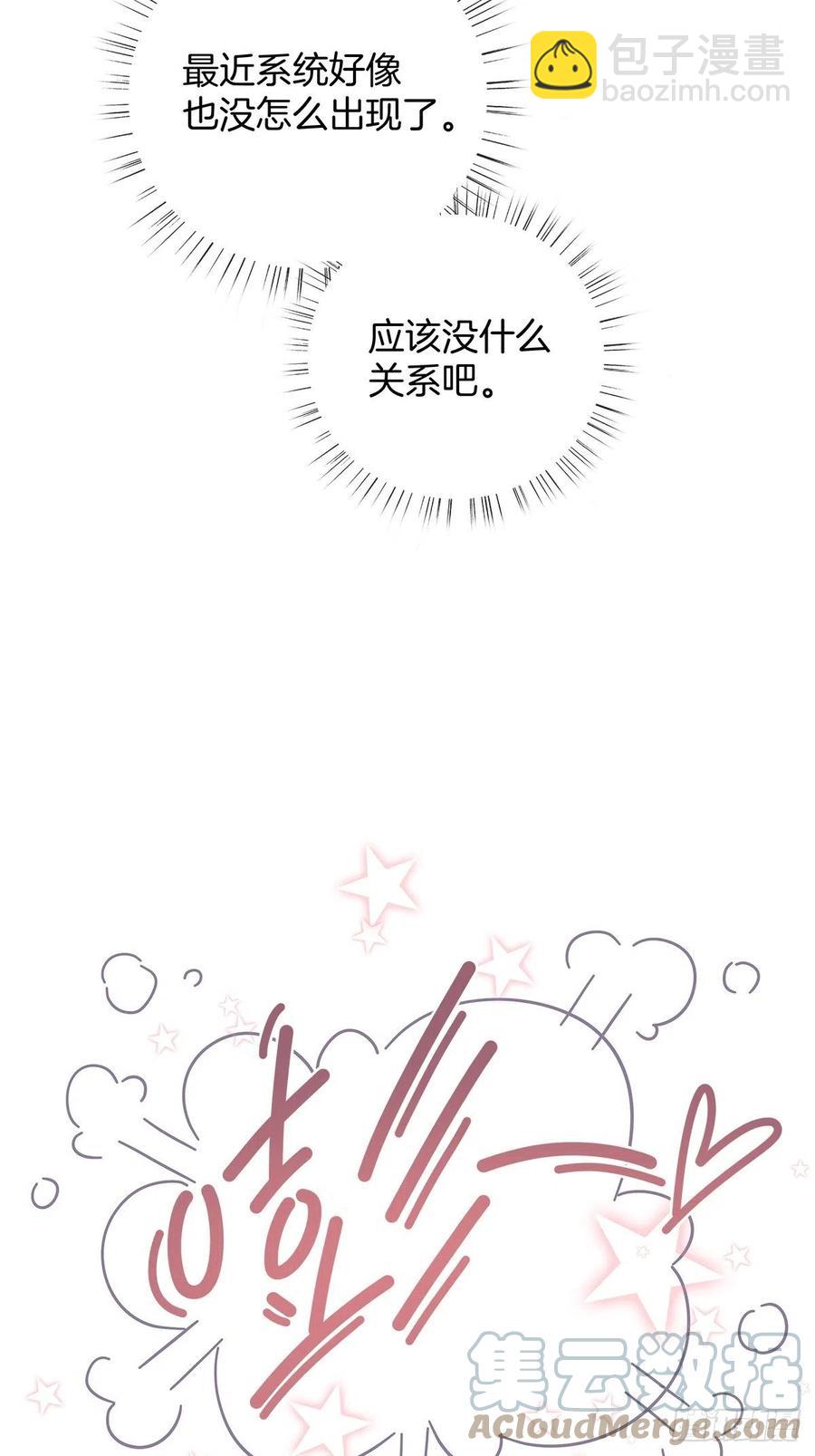 44 纯情&ldquo;渣男&rdquo;-第52话