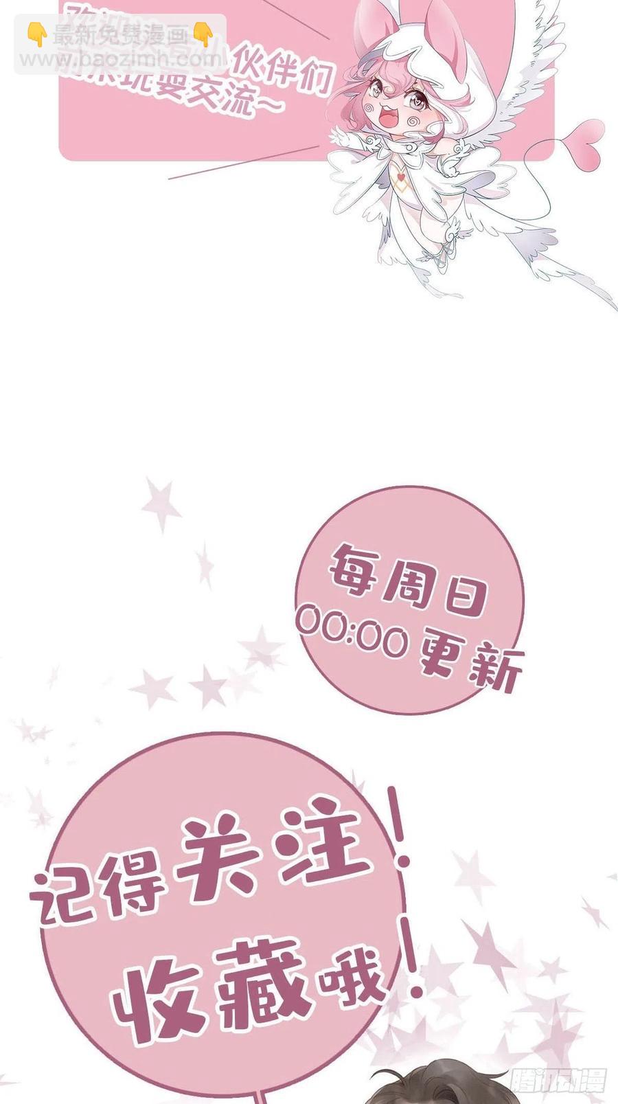 44 纯情&ldquo;渣男&rdquo;-第52话