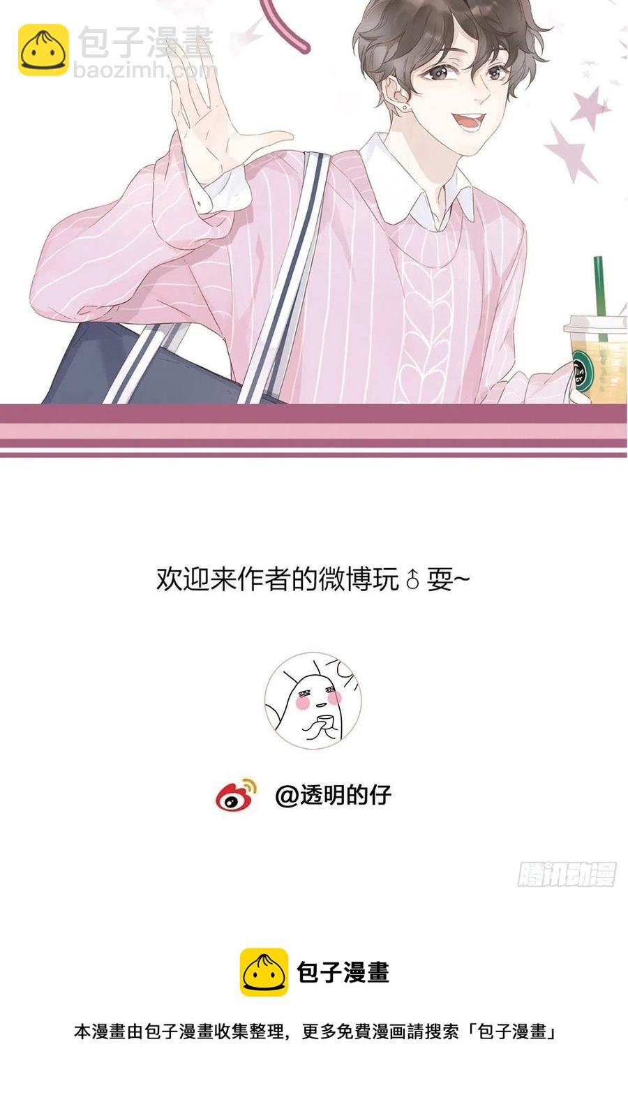 44 纯情&ldquo;渣男&rdquo;-第52话