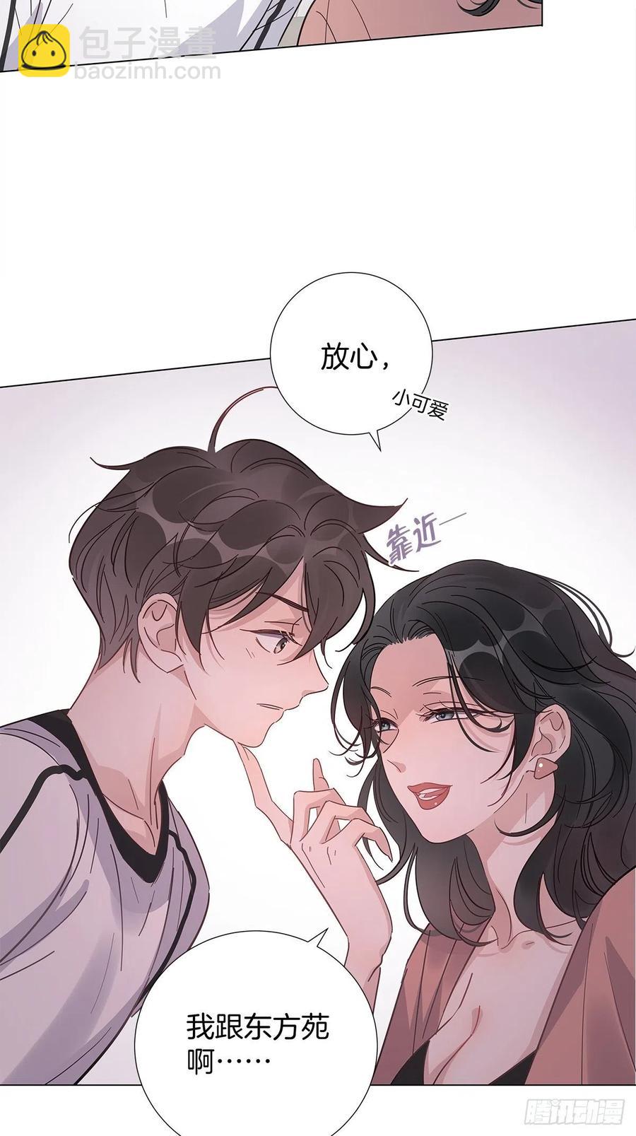 44 纯情&ldquo;渣男&rdquo;-第52话