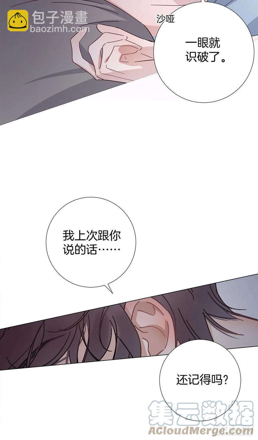 46 动摇的心(1/2)-第54话