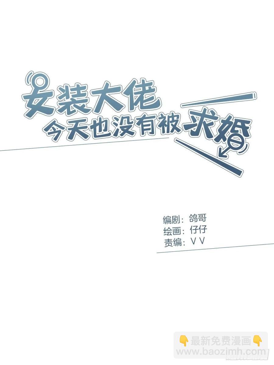 46 动摇的心(1/2)-第54话