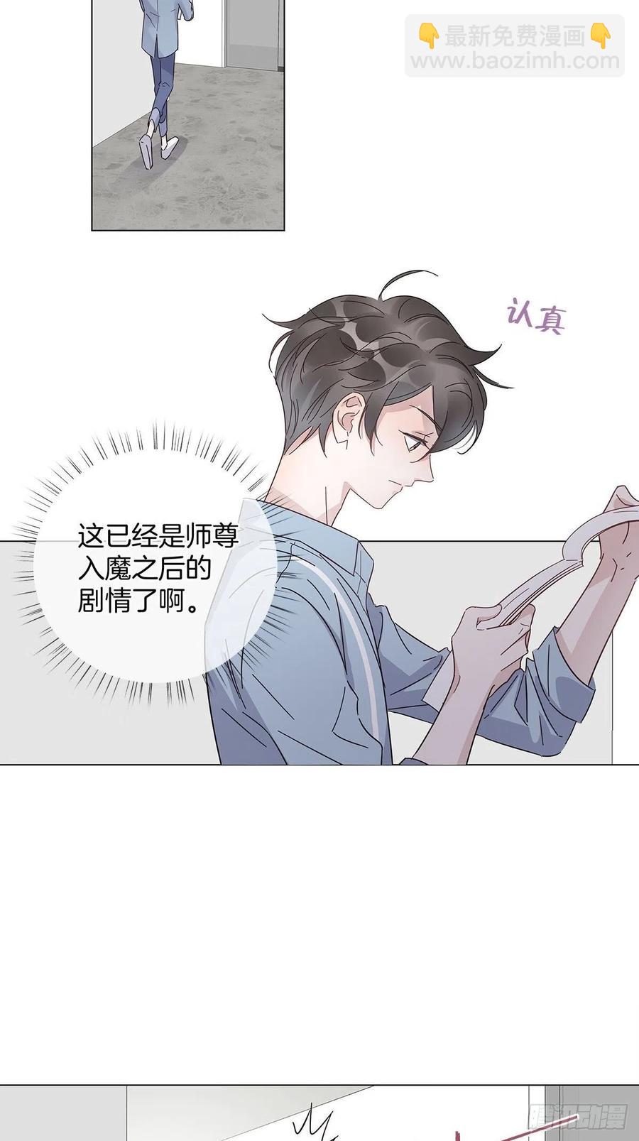 女装大佬今天也没有被求婚 - 46 动摇的心(1/2) - 3