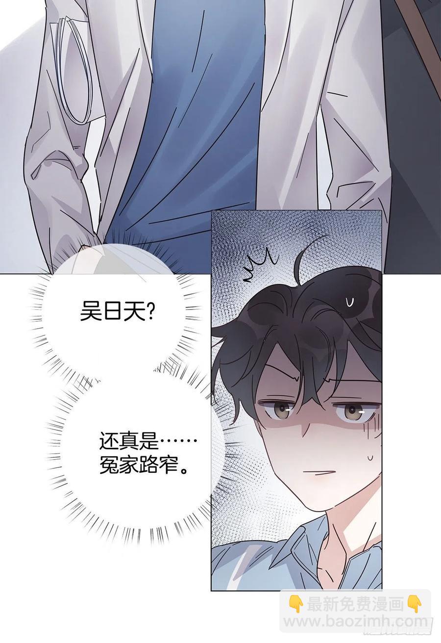 46 动摇的心(1/2)-第54话