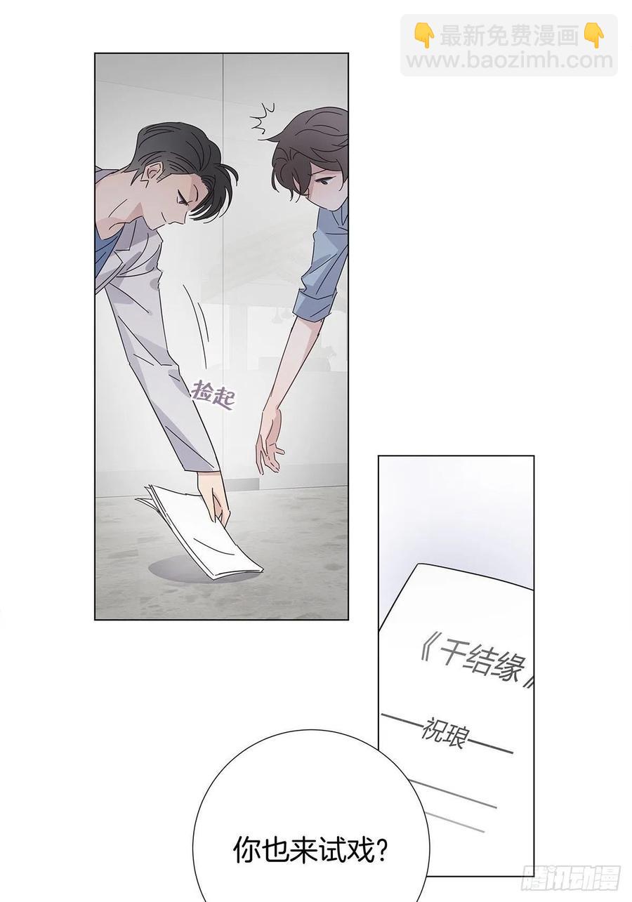 46 动摇的心(1/2)-第54话