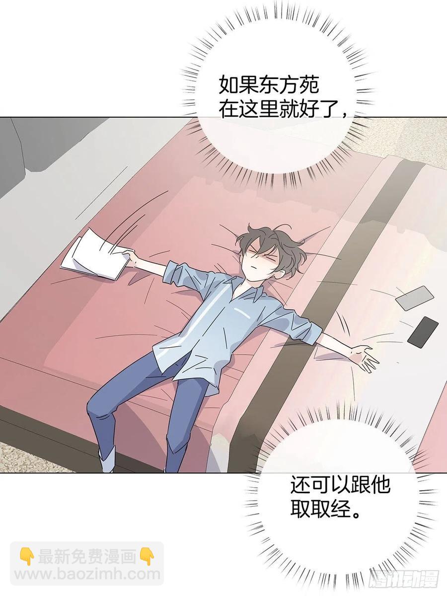 46 动摇的心(1/2)-第54话