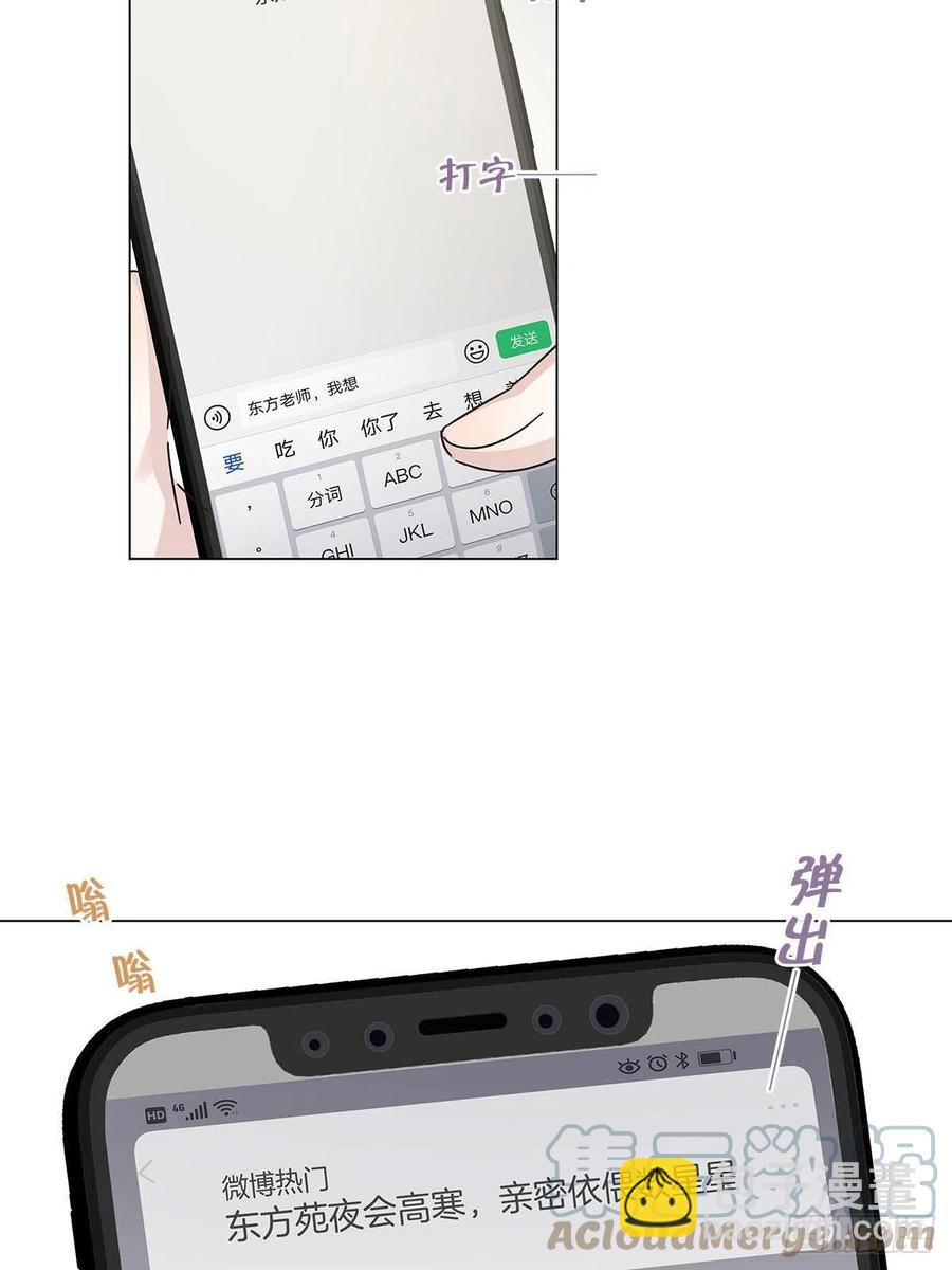 46 动摇的心(1/2)-第54话