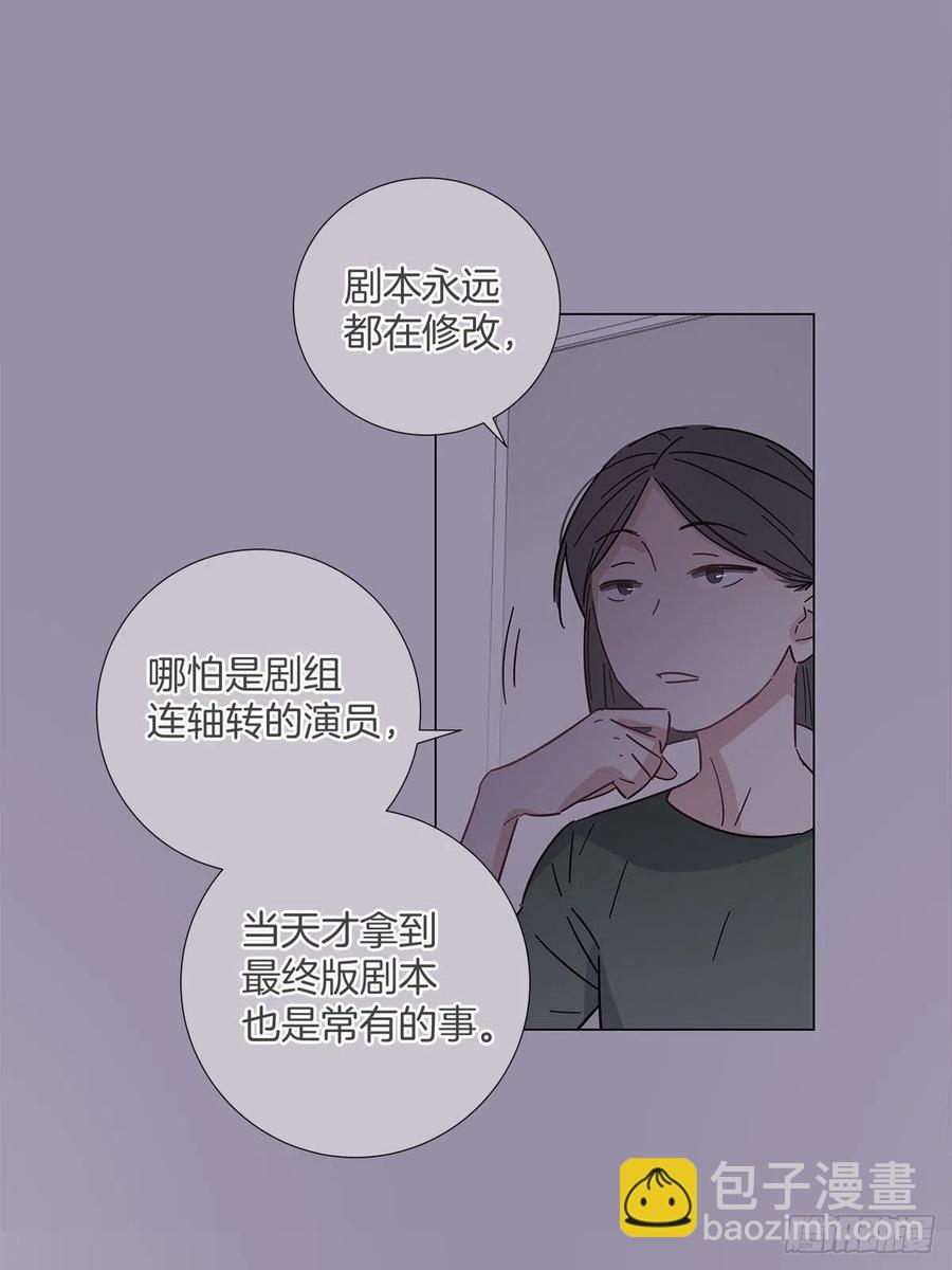 女装大佬今天也没有被求婚 - 48 第二次机会(1/2) - 6