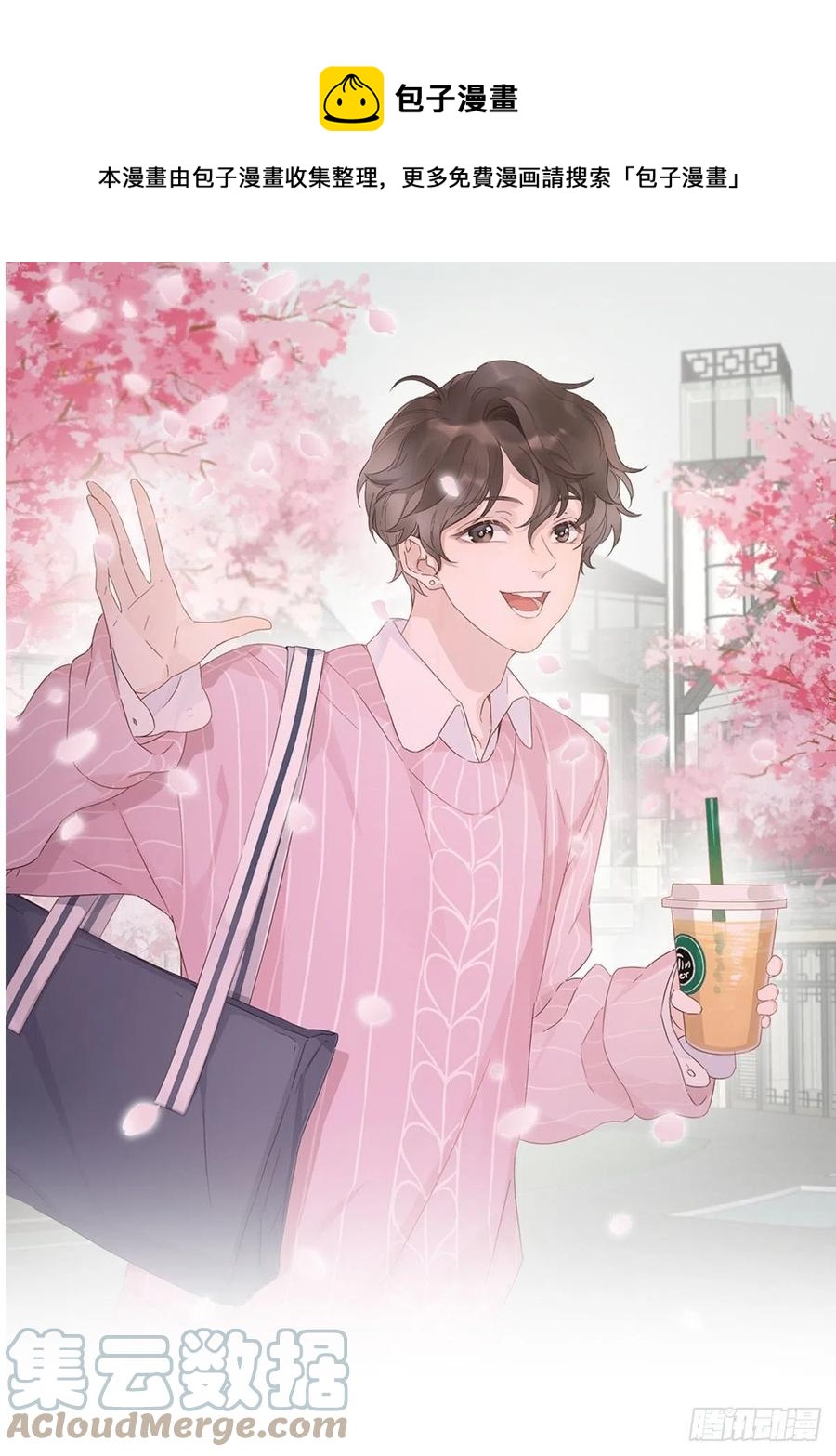 50 心动之吻(1/2)-第58话