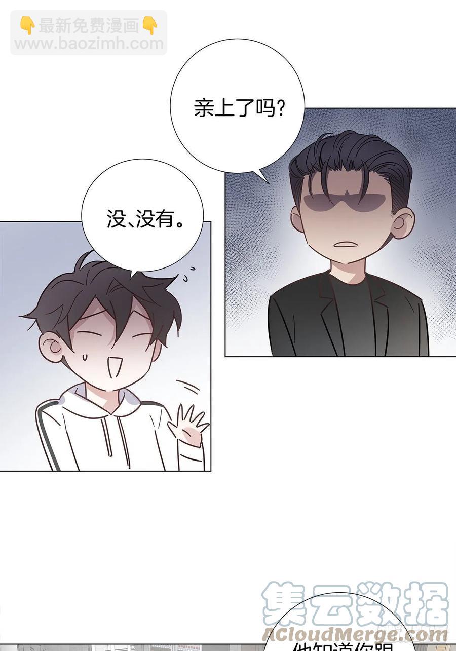 50 心动之吻(1/2)-第58话