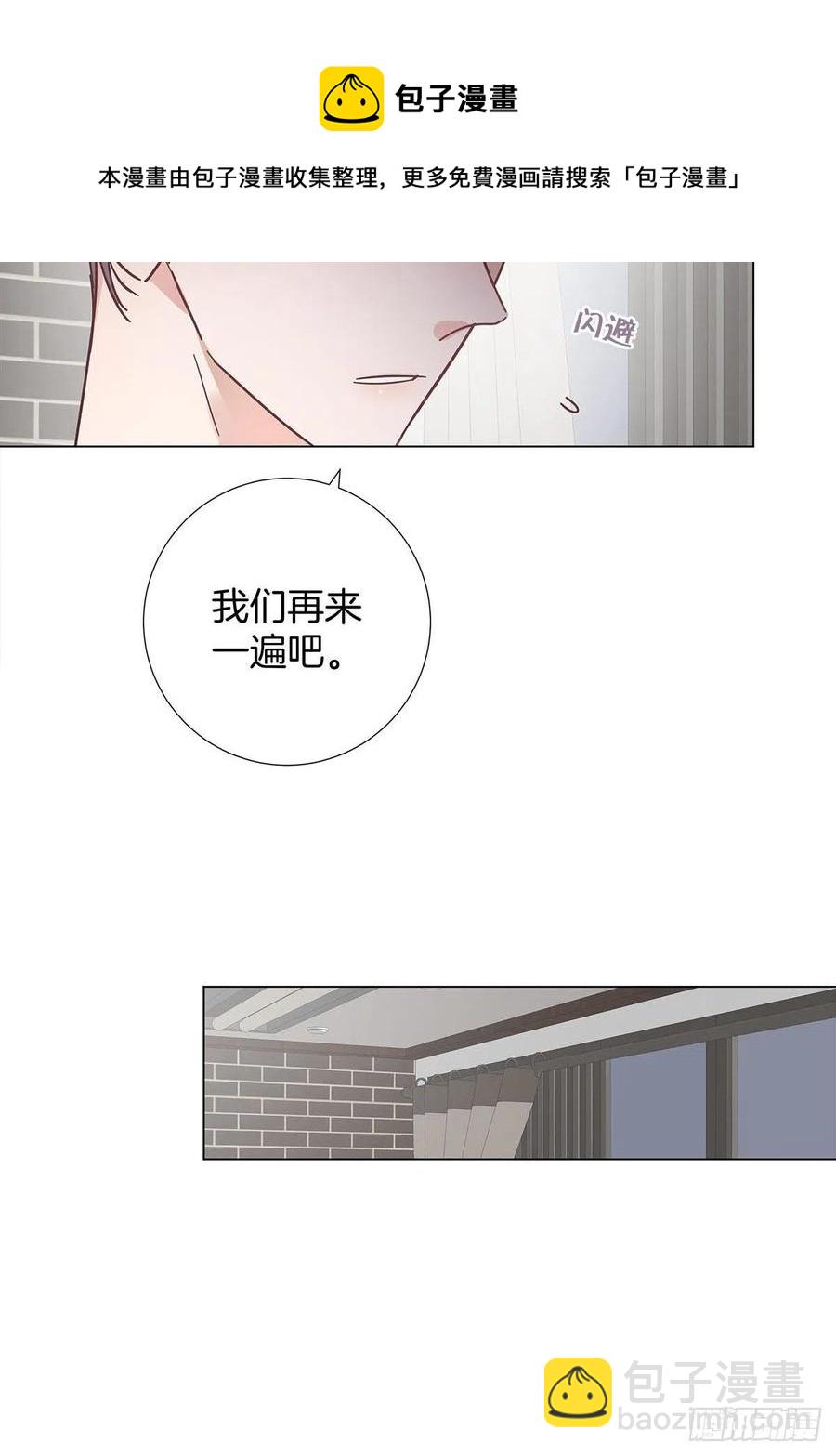 50 心动之吻(1/2)-第58话