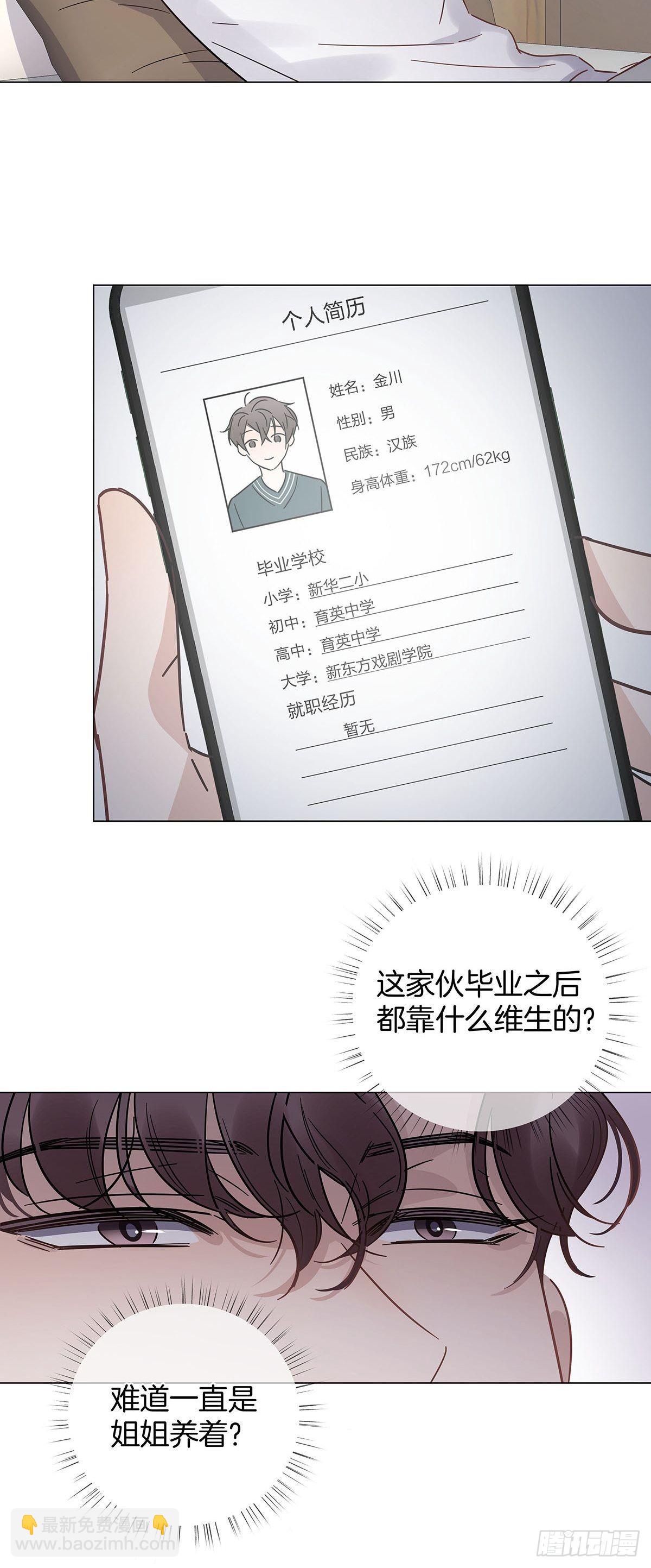 52 终极掉马(1/2)-第60话