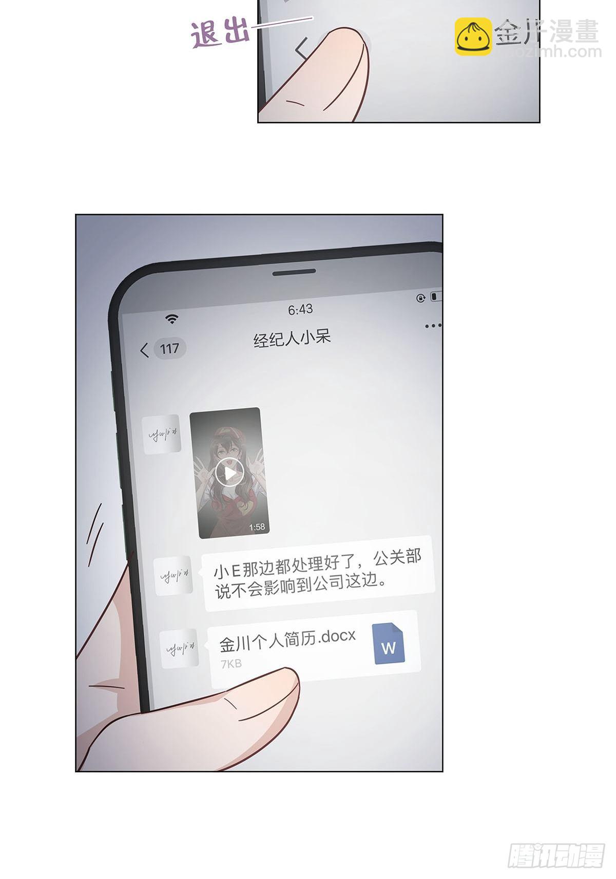 52 终极掉马(1/2)-第60话