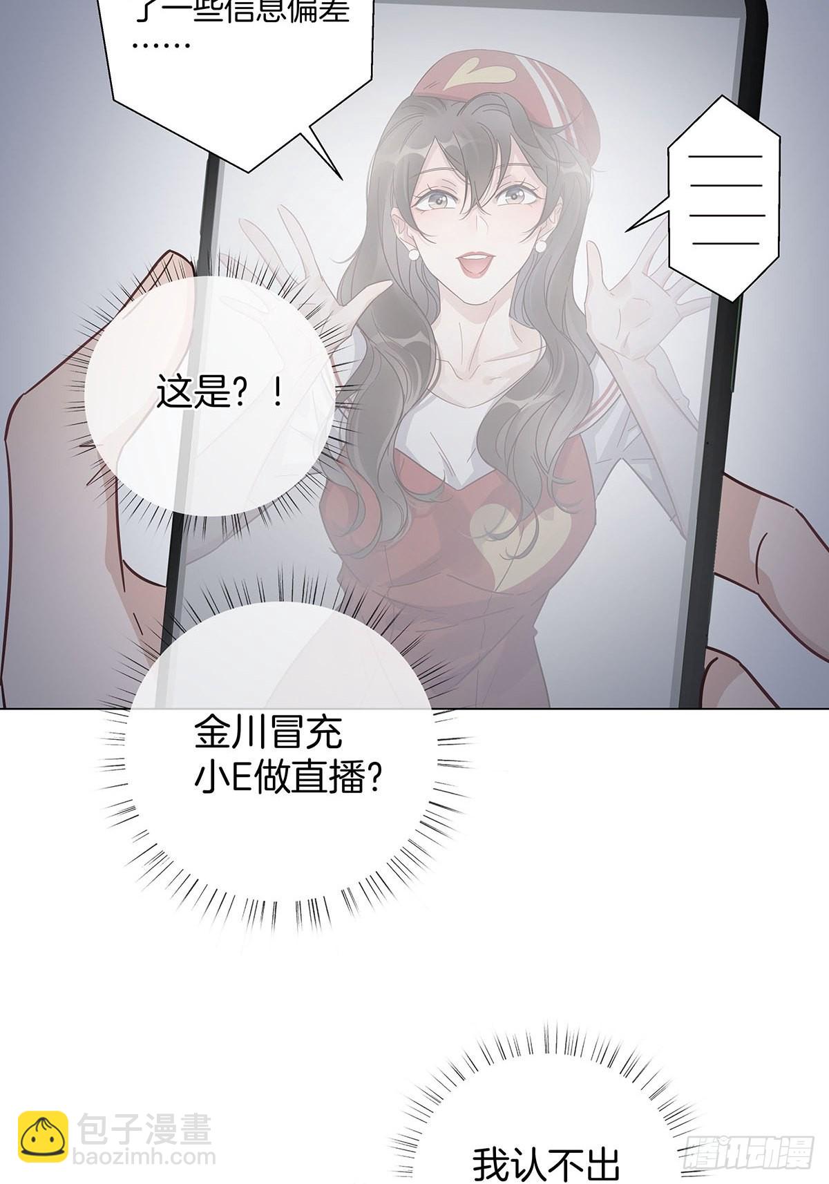 52 终极掉马(1/2)-第60话