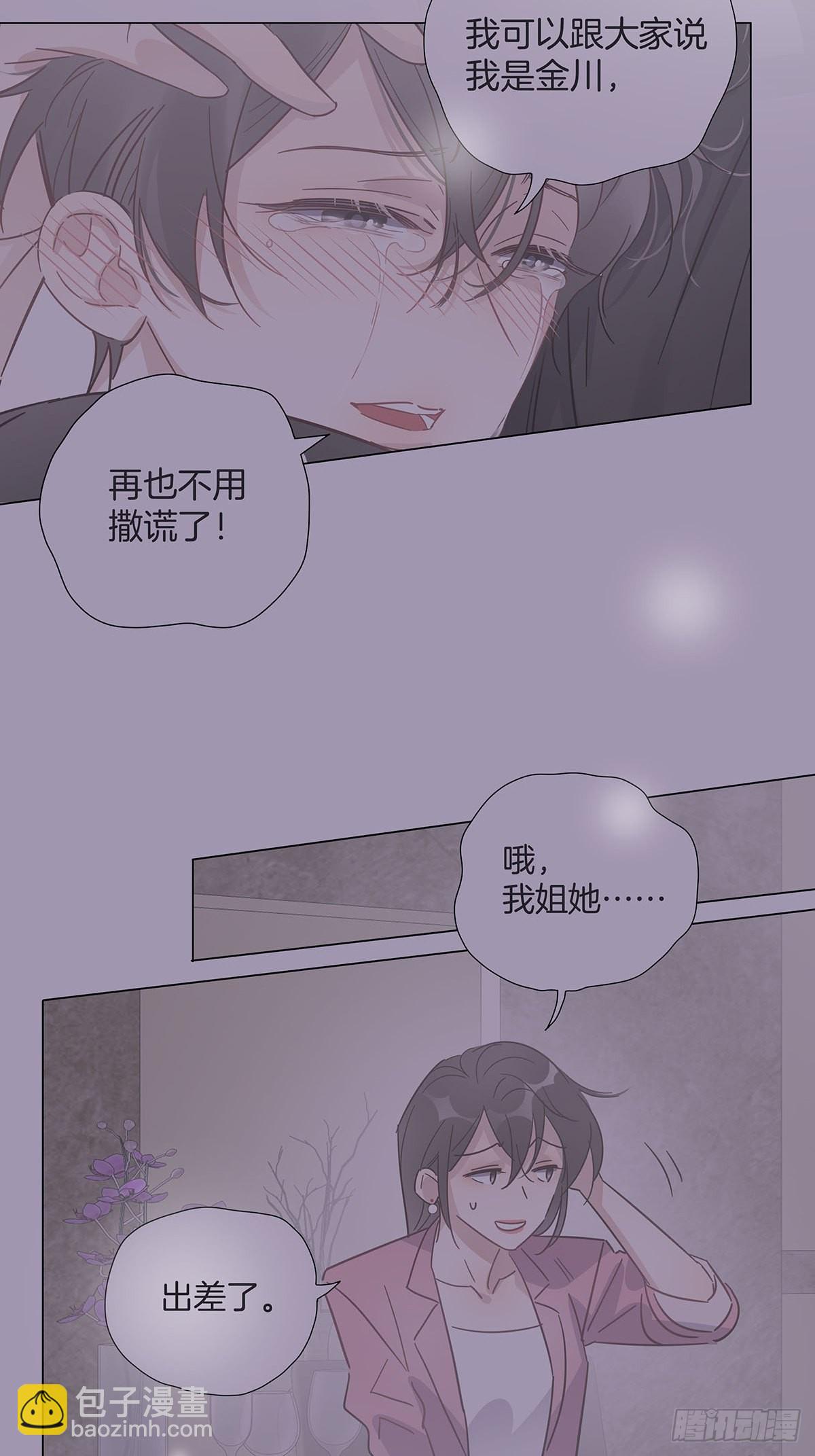 52 终极掉马(1/2)-第60话