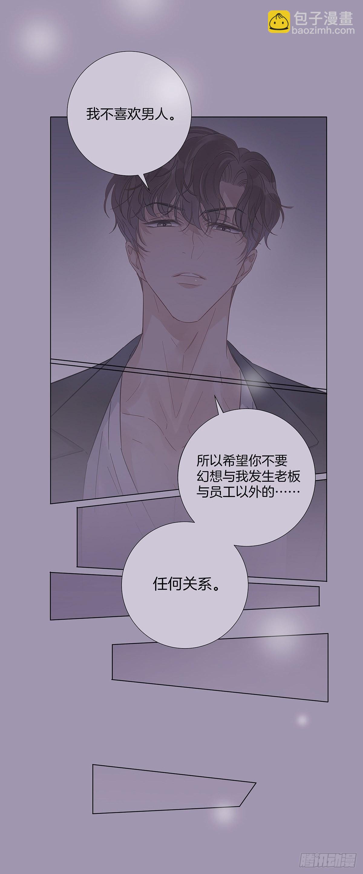 52 终极掉马(1/2)-第60话