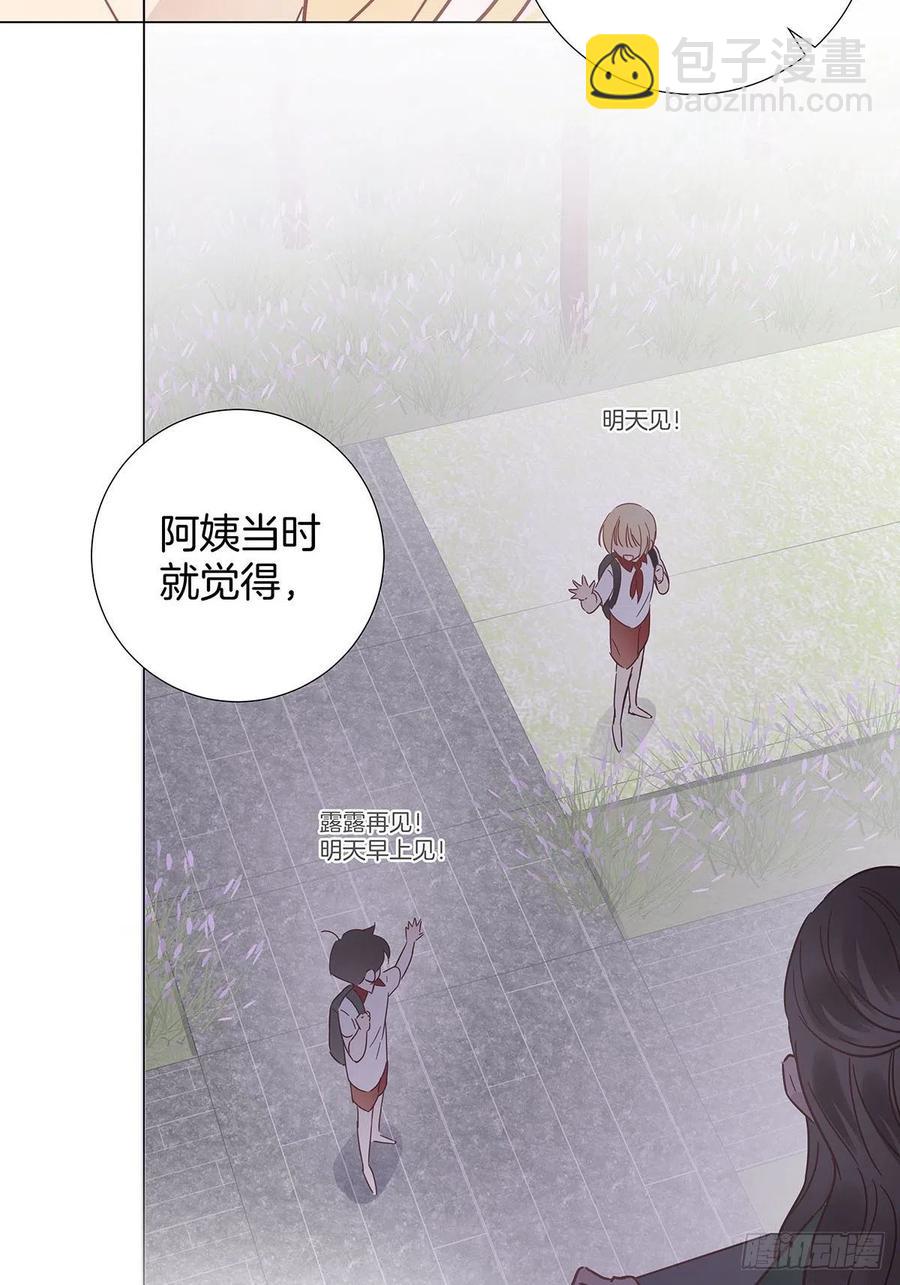 54 鹿鹿的表白-第62话