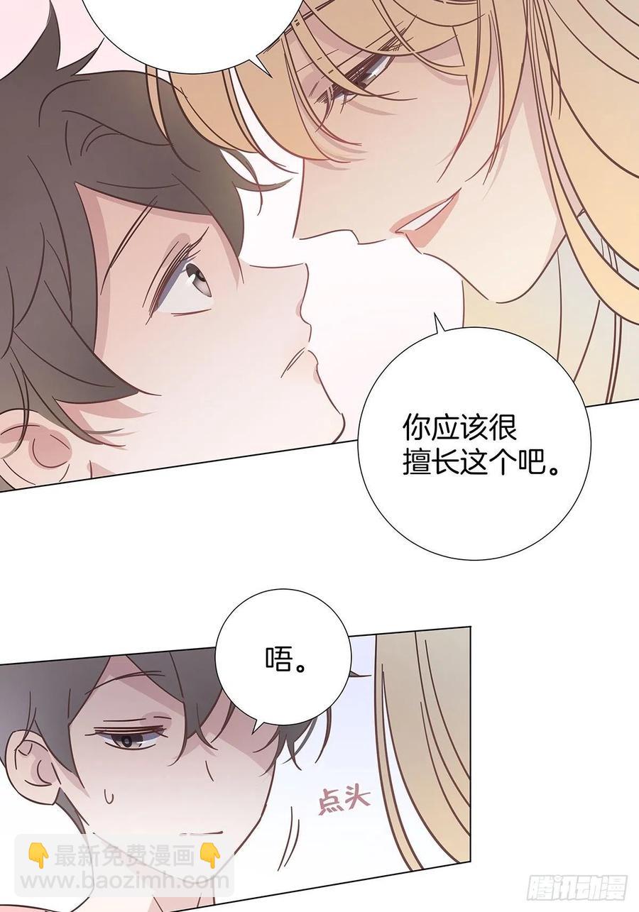 54 鹿鹿的表白-第62话