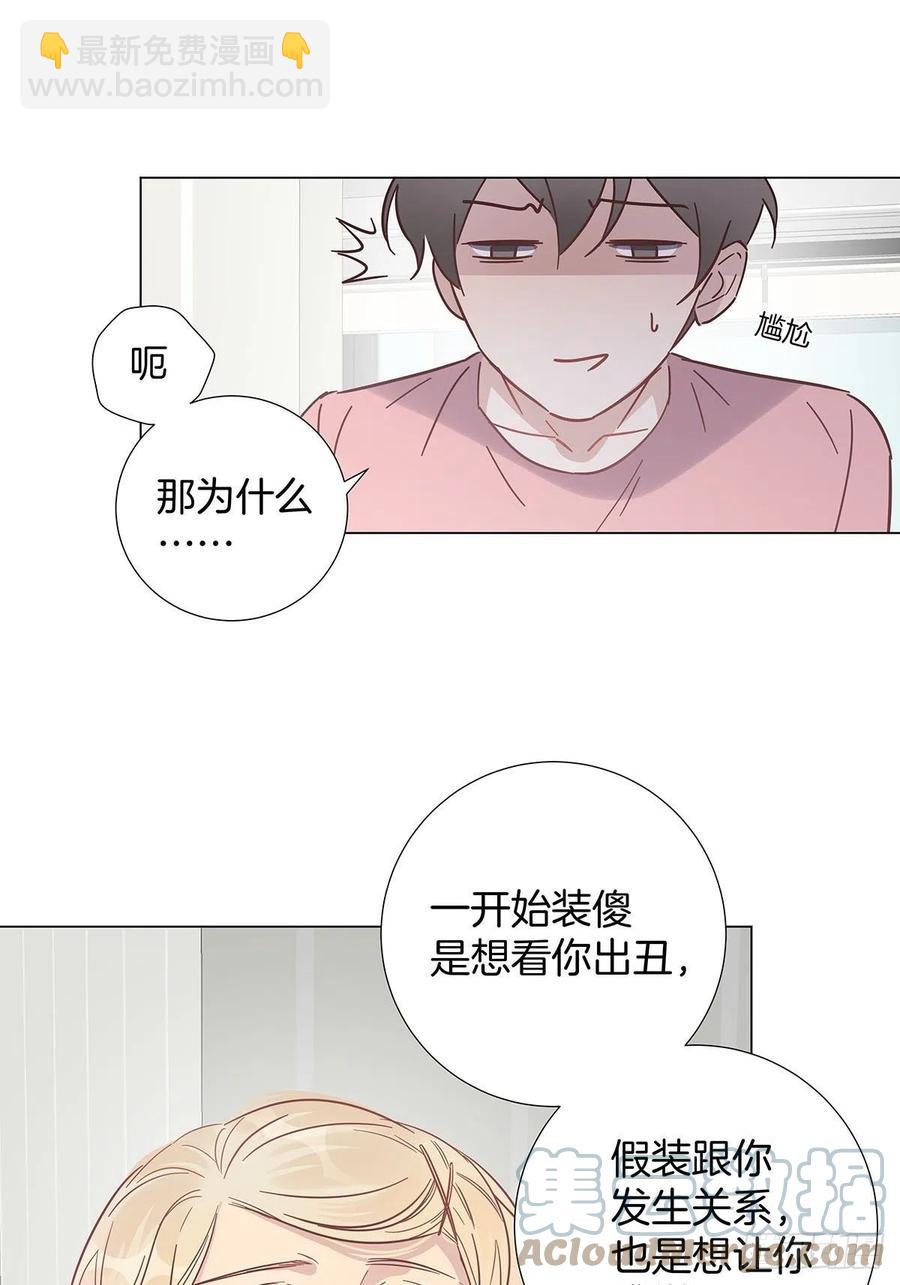 54 鹿鹿的表白-第62话