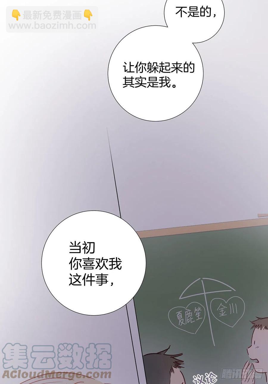 54 鹿鹿的表白-第62话