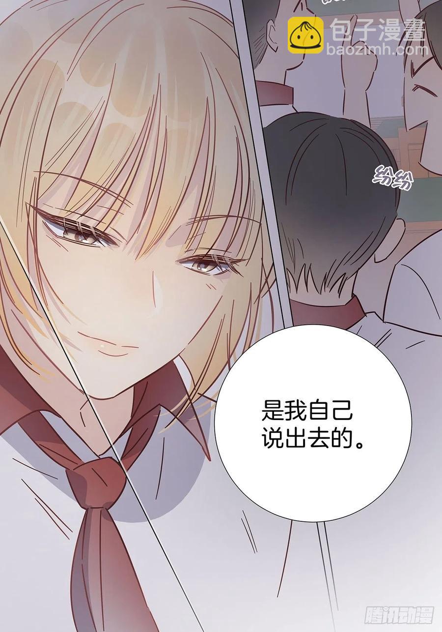 54 鹿鹿的表白-第62话