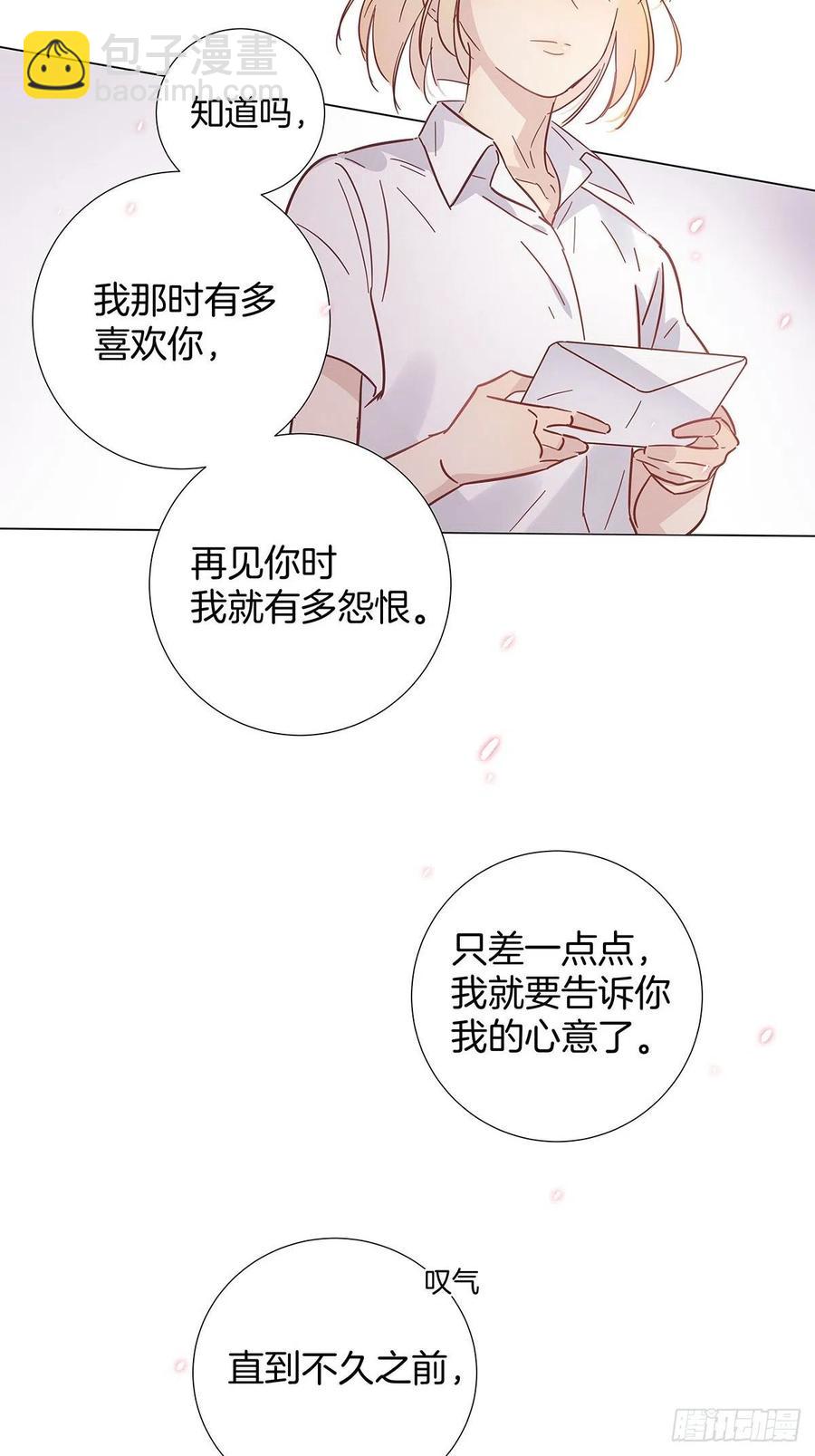 54 鹿鹿的表白-第62话