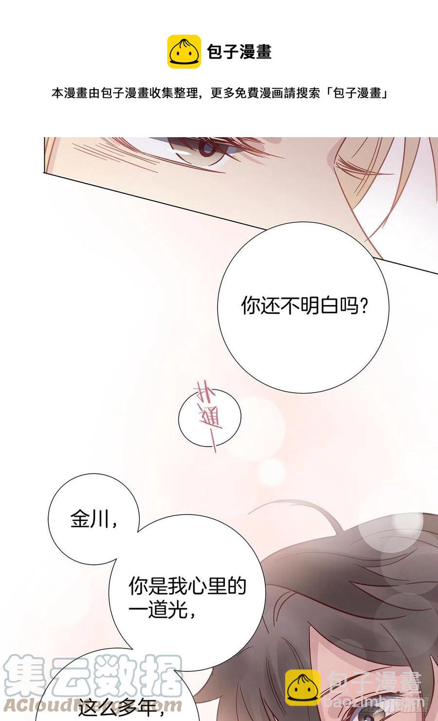 54 鹿鹿的表白-第62话