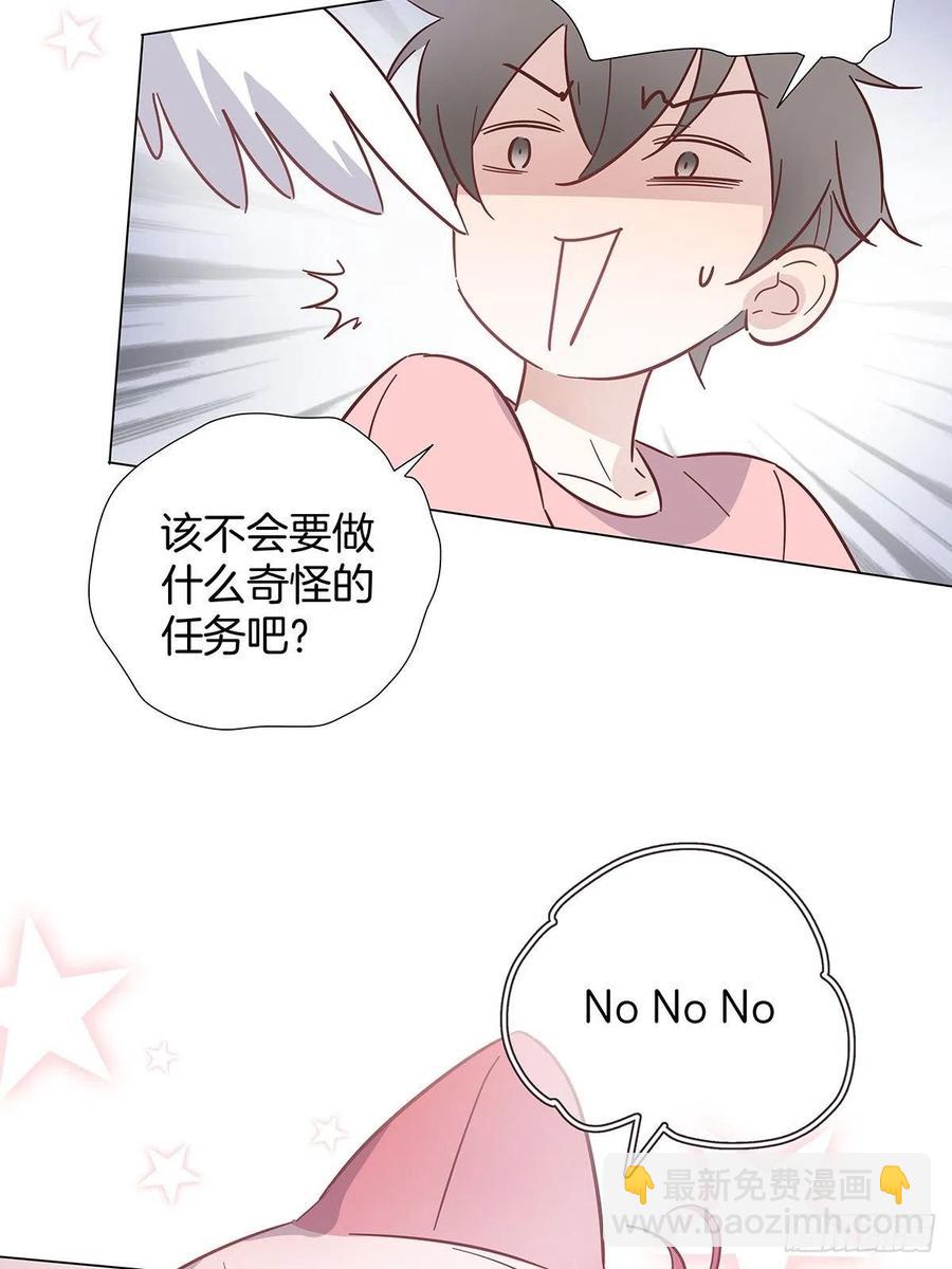 54 鹿鹿的表白-第62话