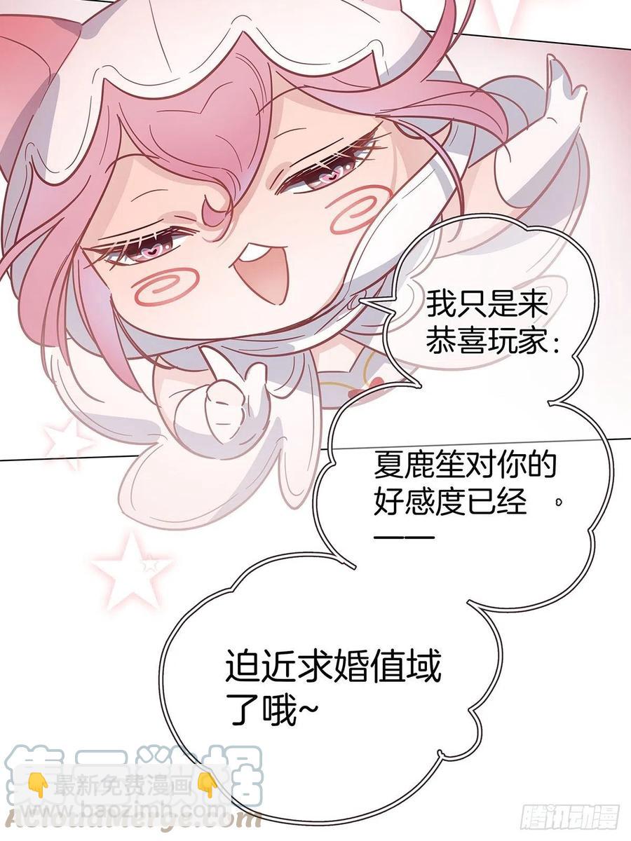 54 鹿鹿的表白-第62话