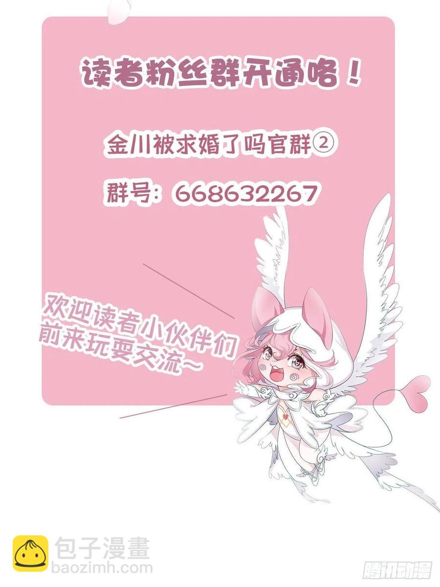 54 鹿鹿的表白-第62话